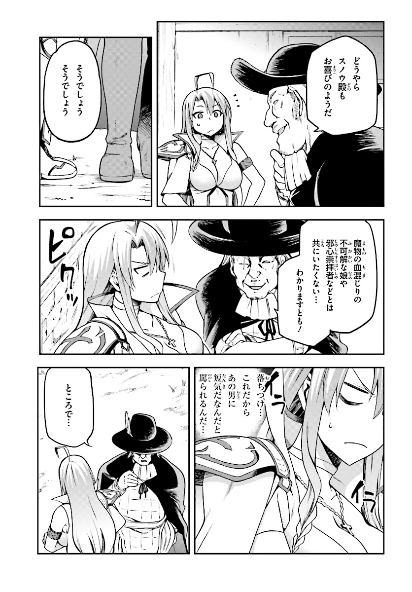 戦闘員、派遣します! Chap 10 - Next Chap 11