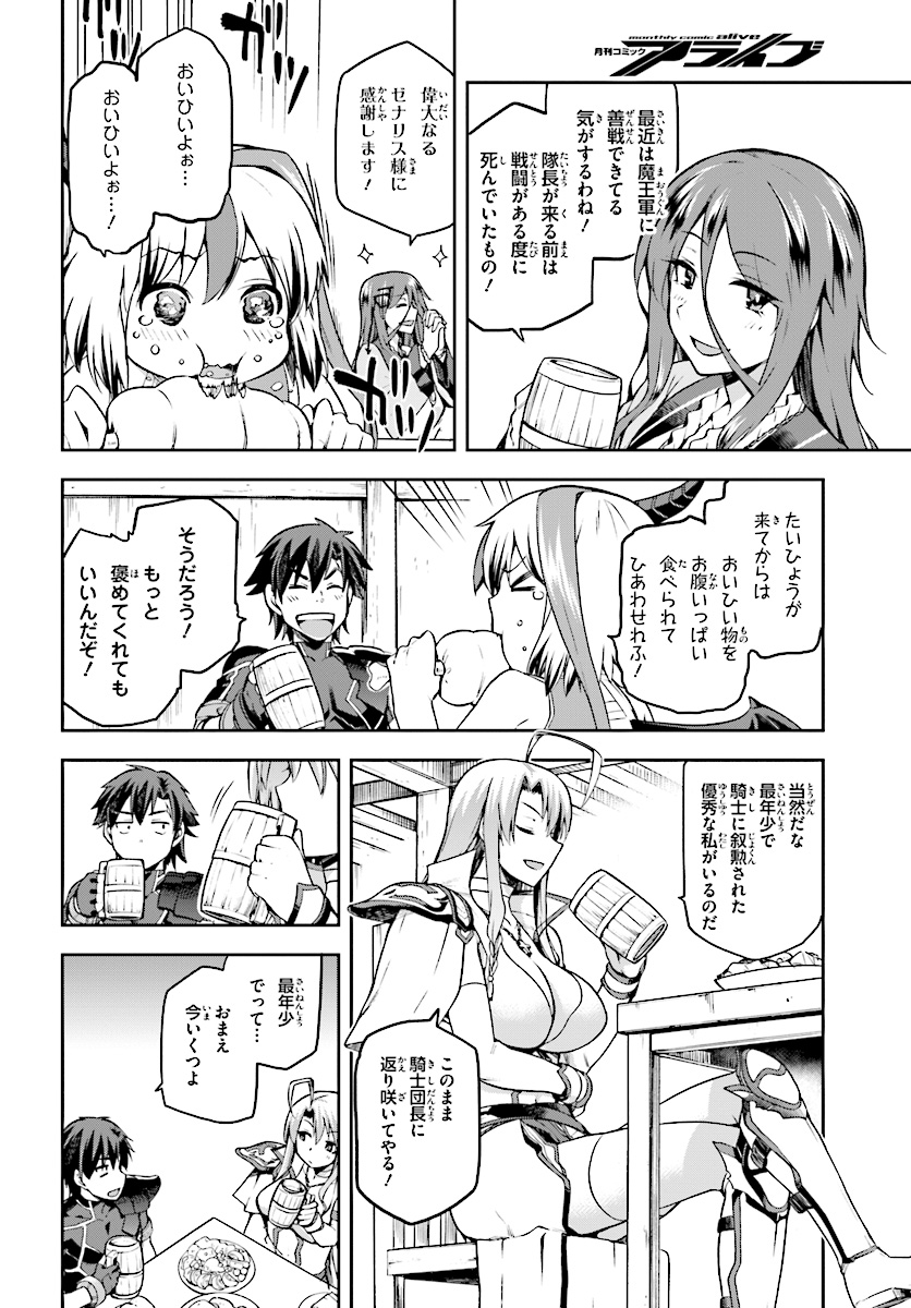 戦闘員、派遣します! Chap 10 - Next Chap 11