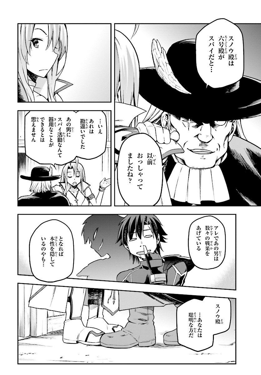 戦闘員、派遣します! Chap 10 - Next Chap 11