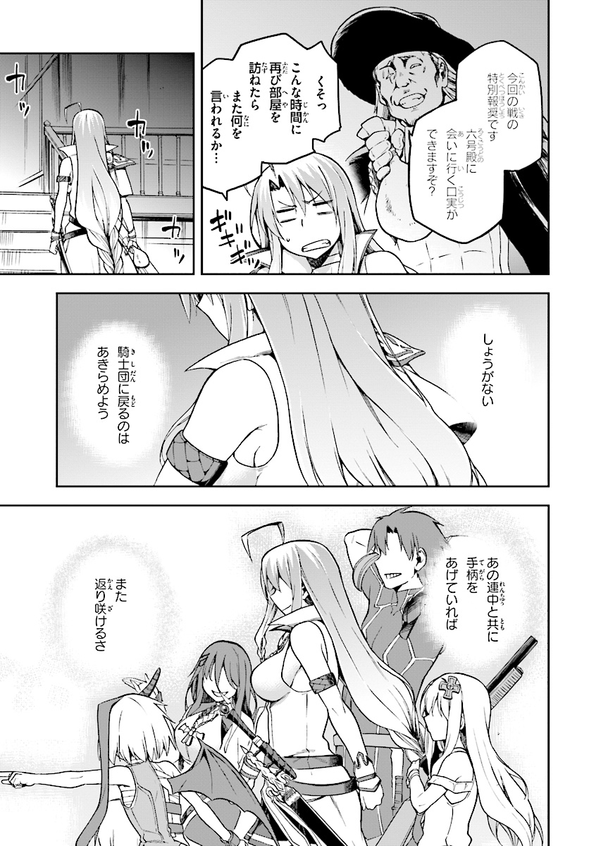 戦闘員、派遣します! Chap 10 - Next Chap 11