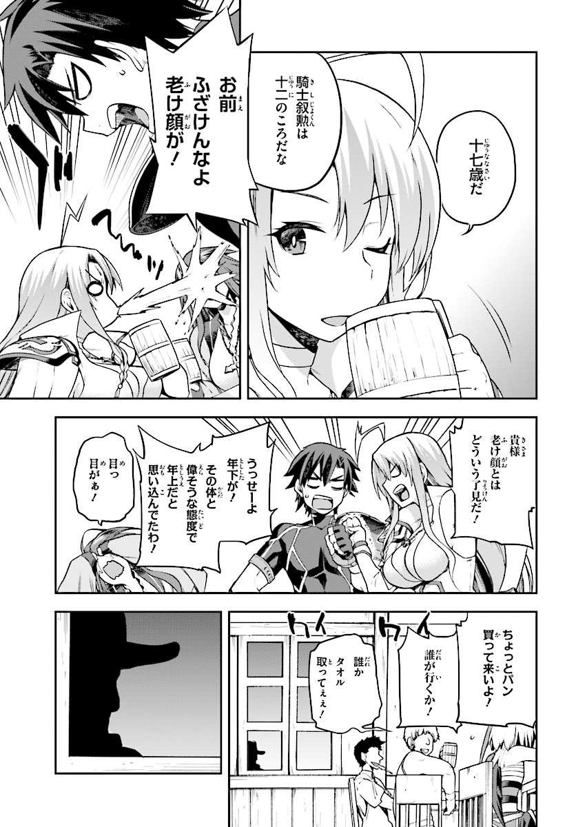 戦闘員、派遣します! Chap 10 - Next Chap 11