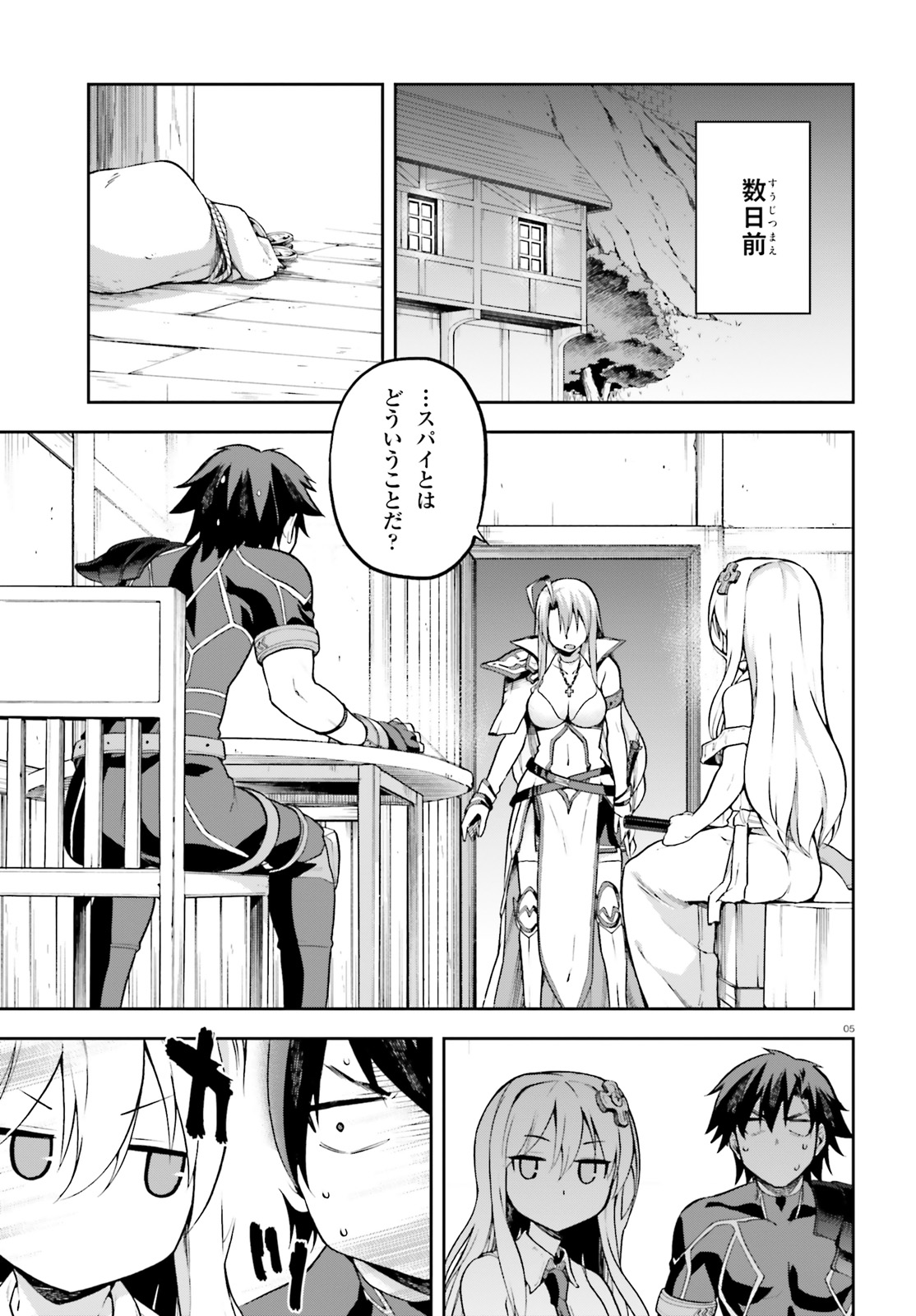 戦闘員、派遣します! Chap 11 - Next Chap 12