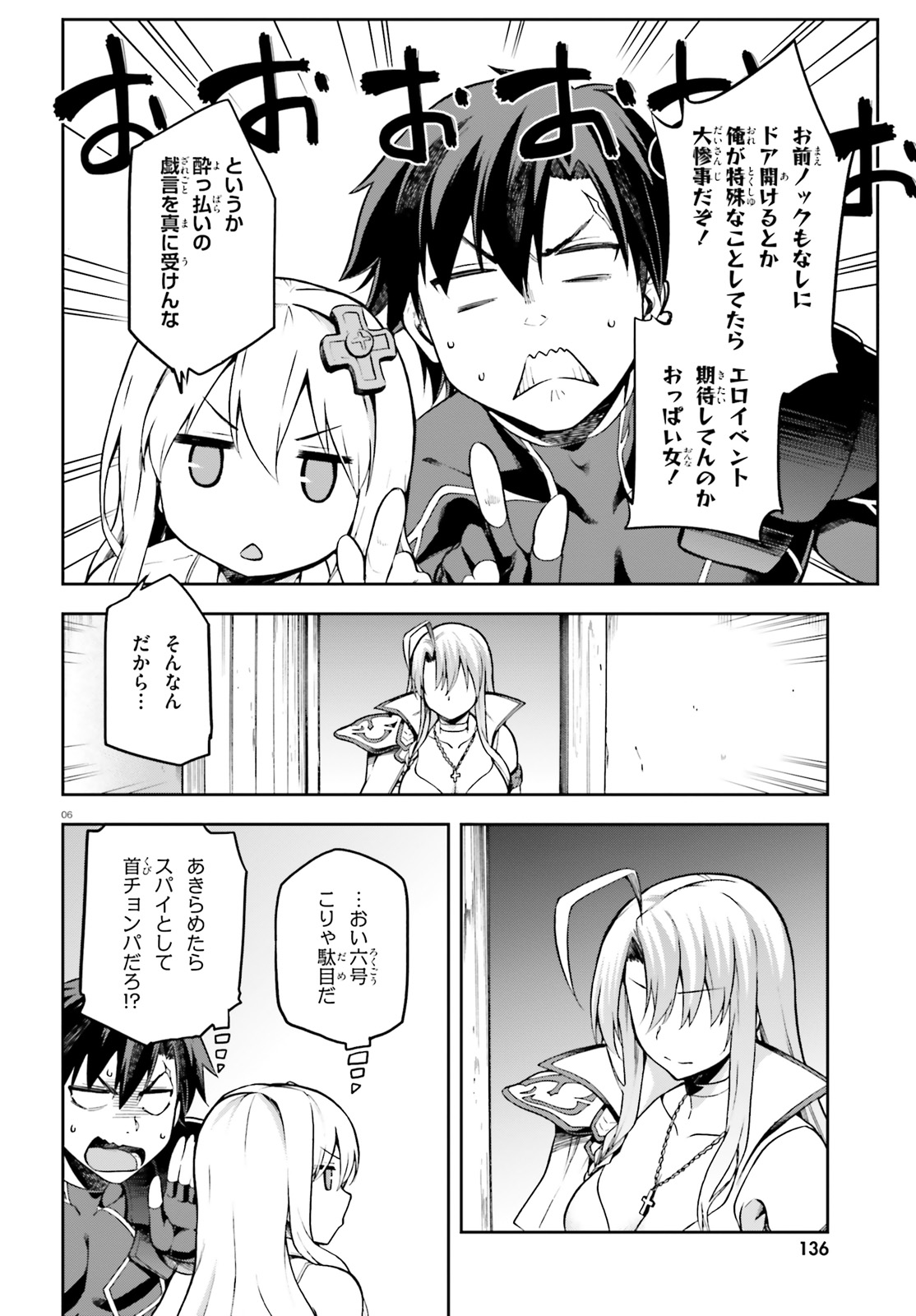 戦闘員、派遣します! Chap 11 - Next Chap 12