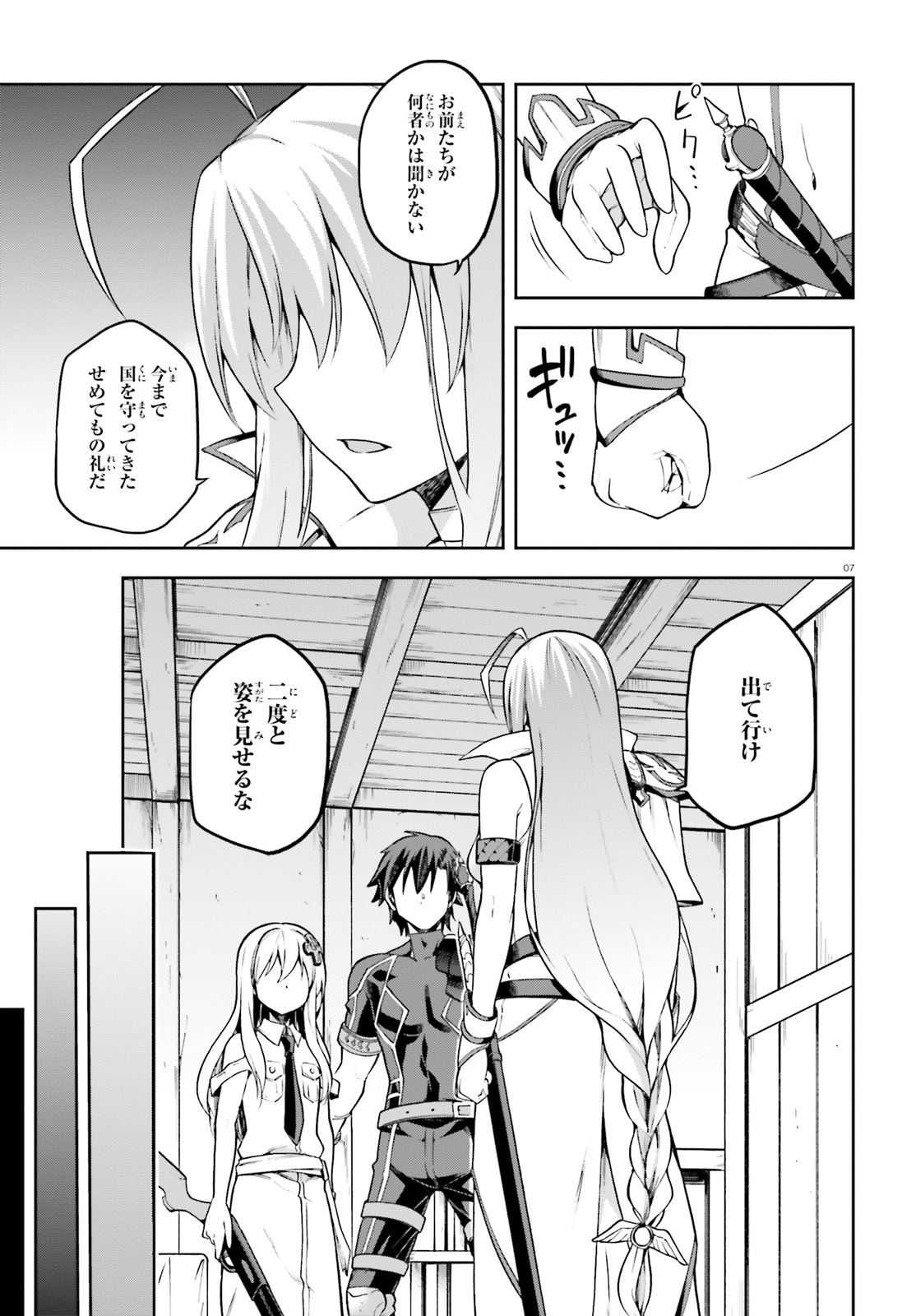 戦闘員、派遣します! Chap 11 - Next Chap 12