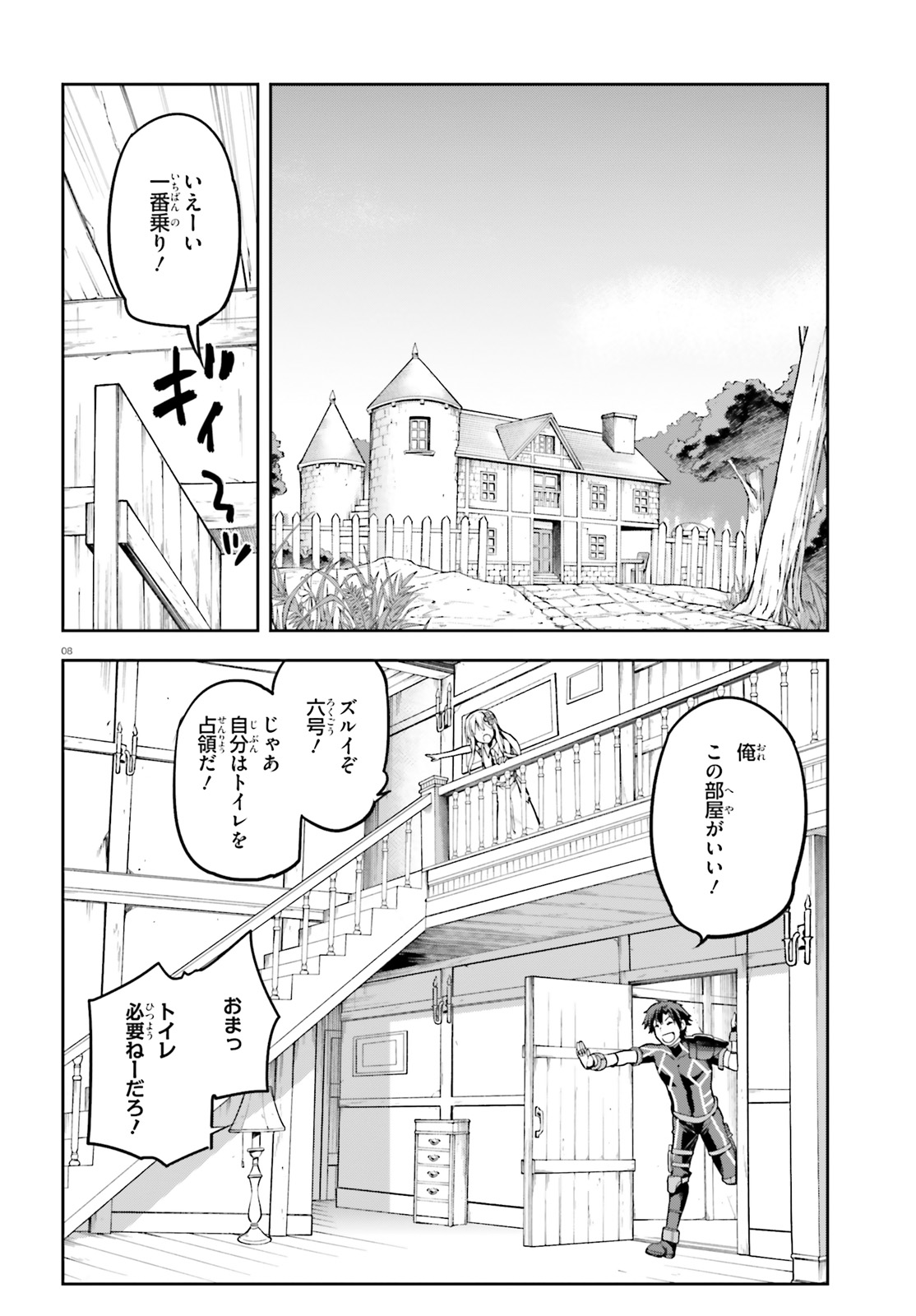 戦闘員、派遣します! Chap 11 - Next Chap 12