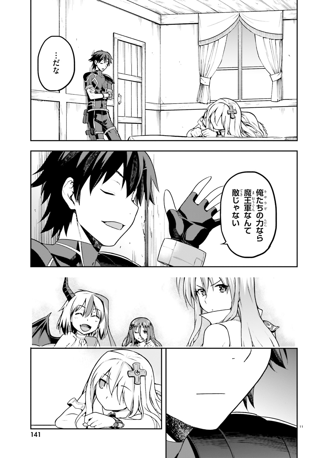 戦闘員、派遣します! Chap 11 - Next Chap 12