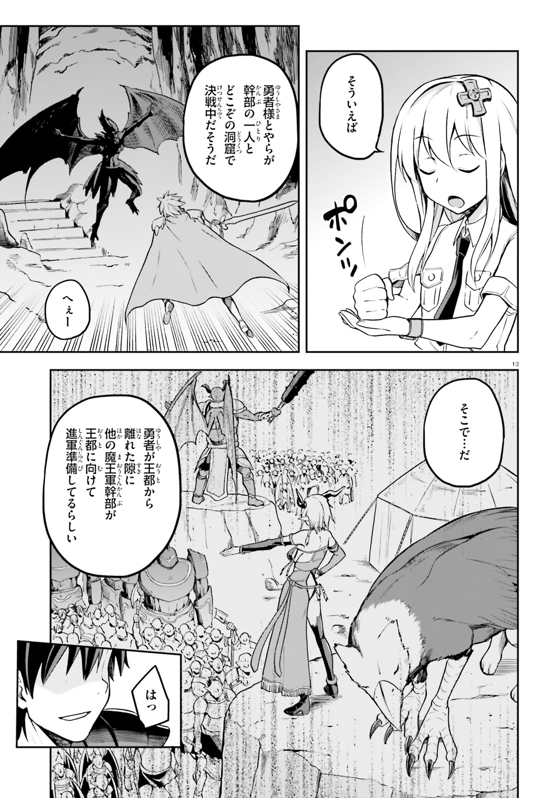 戦闘員、派遣します! Chap 11 - Next Chap 12