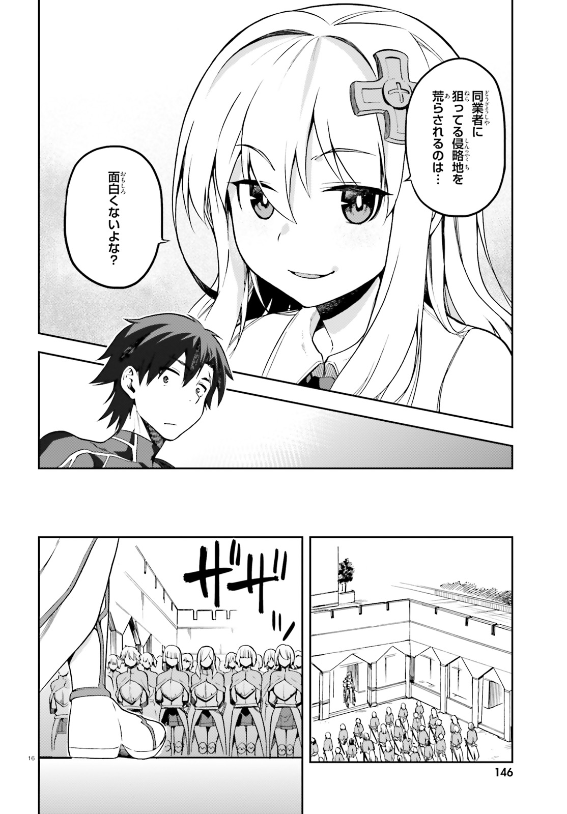 戦闘員、派遣します! Chap 11 - Next Chap 12