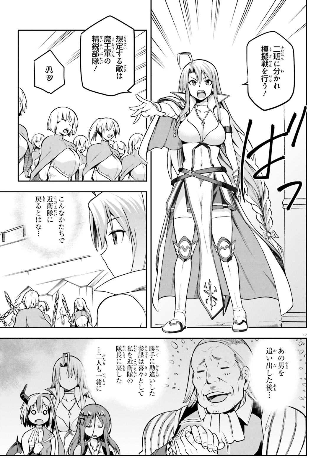 戦闘員、派遣します! Chap 11 - Next Chap 12