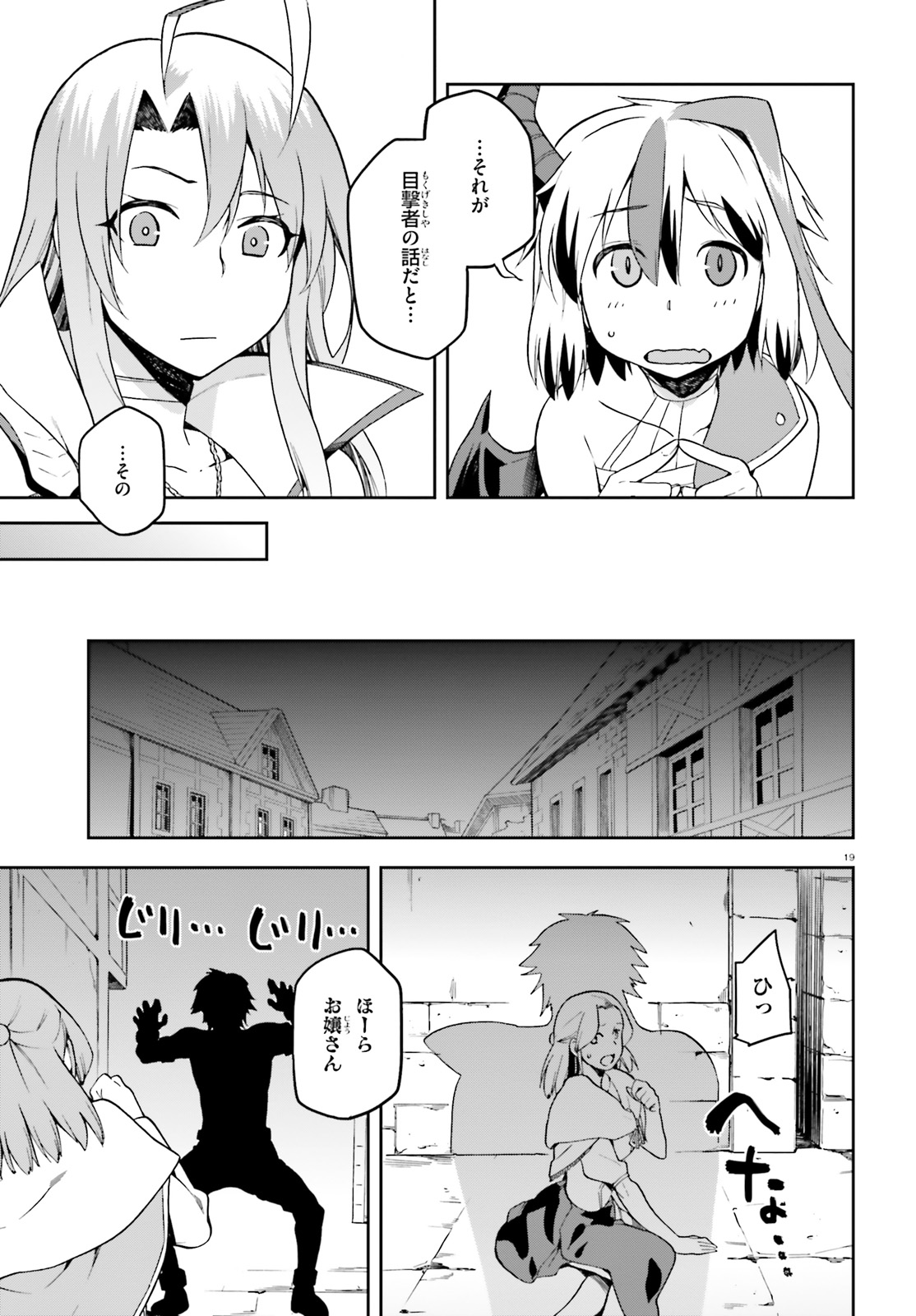 戦闘員、派遣します! Chap 11 - Next Chap 12