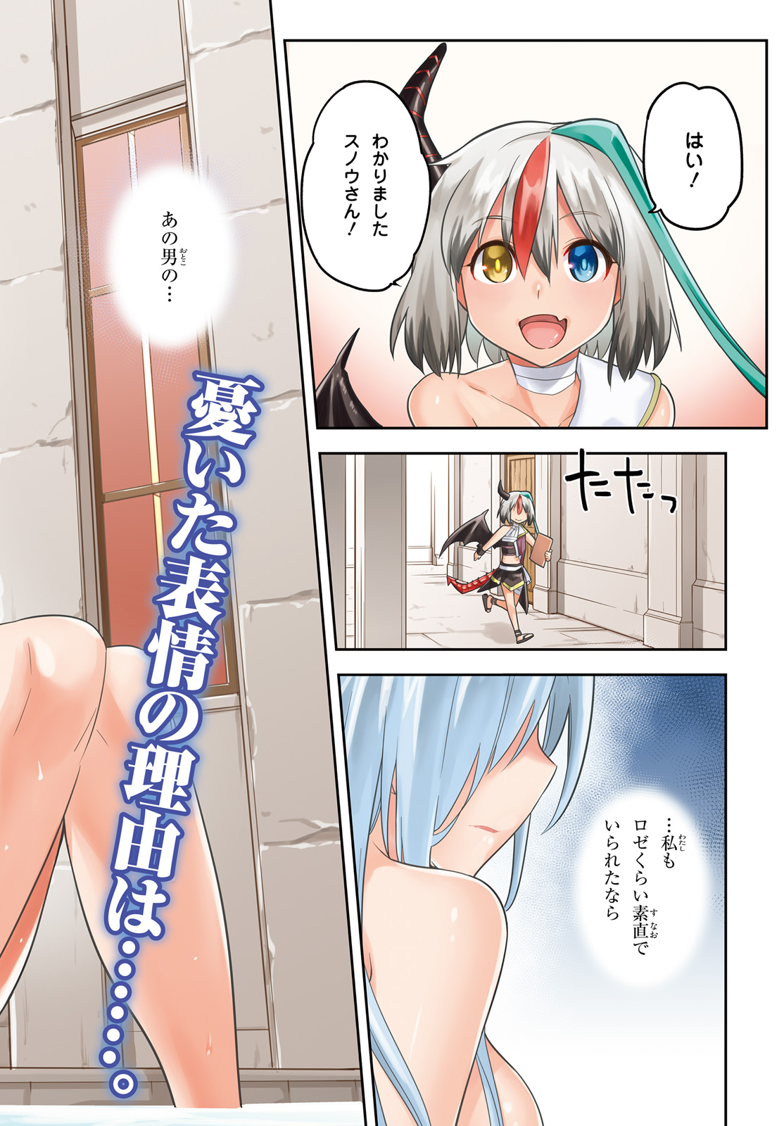 戦闘員、派遣します! Chap 11 - Next Chap 12