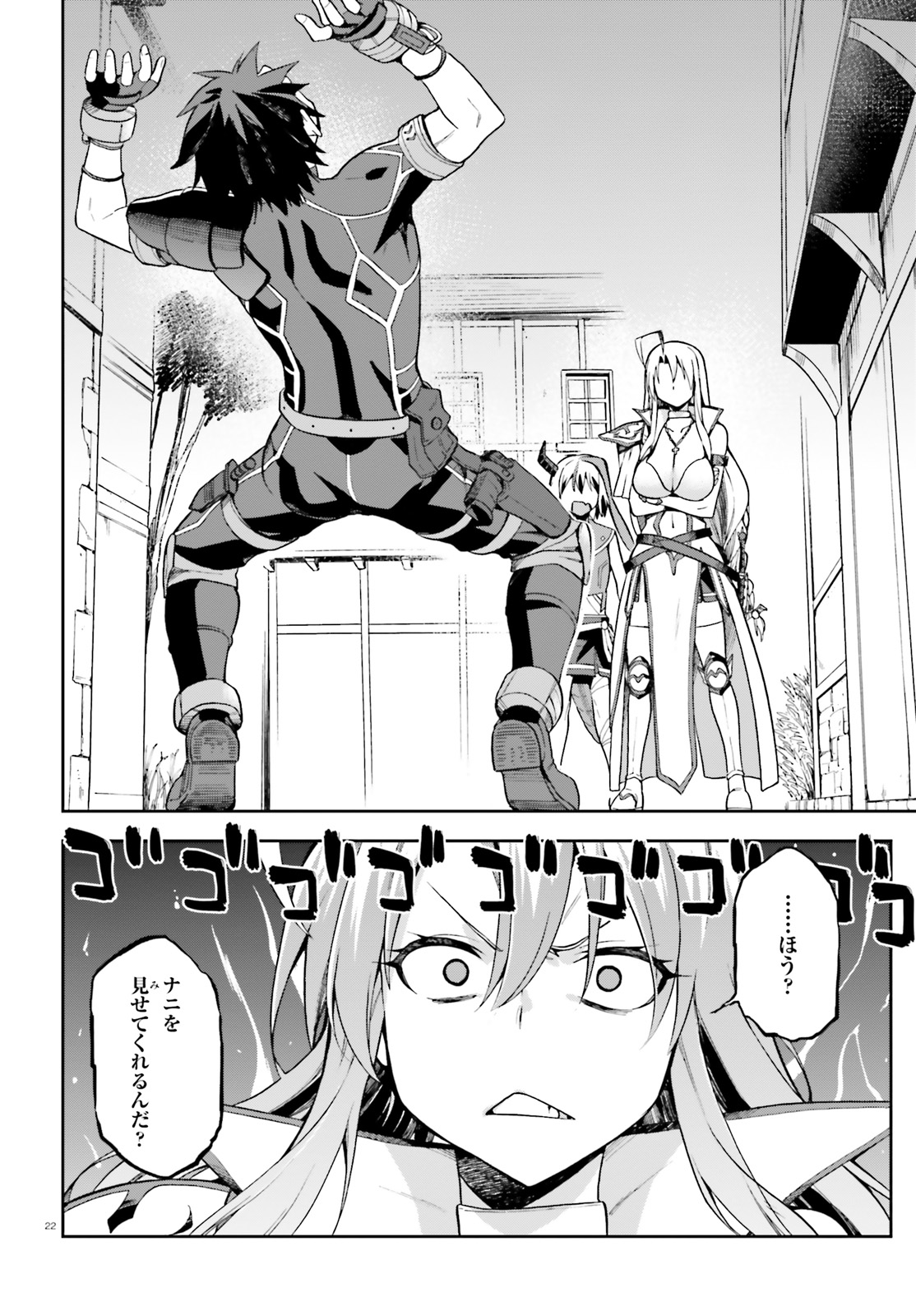 戦闘員、派遣します! Chap 11 - Next Chap 12