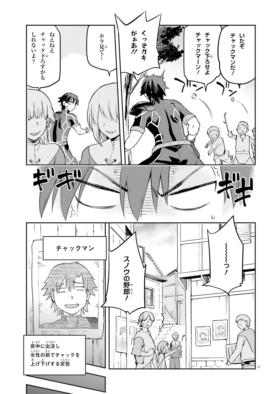 戦闘員、派遣します! Chap 11 - Next Chap 12