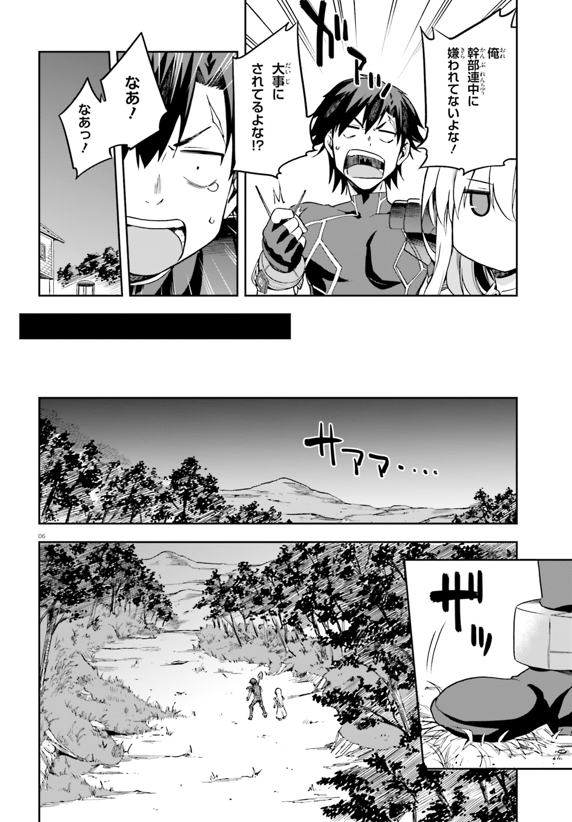 戦闘員、派遣します! Chap 12 - Next Chap 13