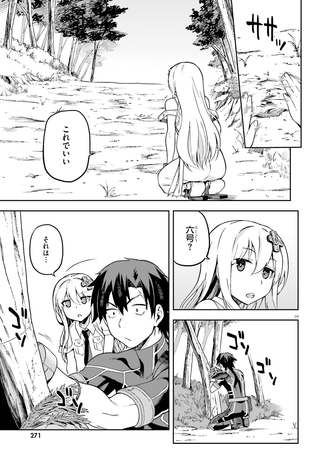 戦闘員、派遣します! Chap 12 - Next Chap 13