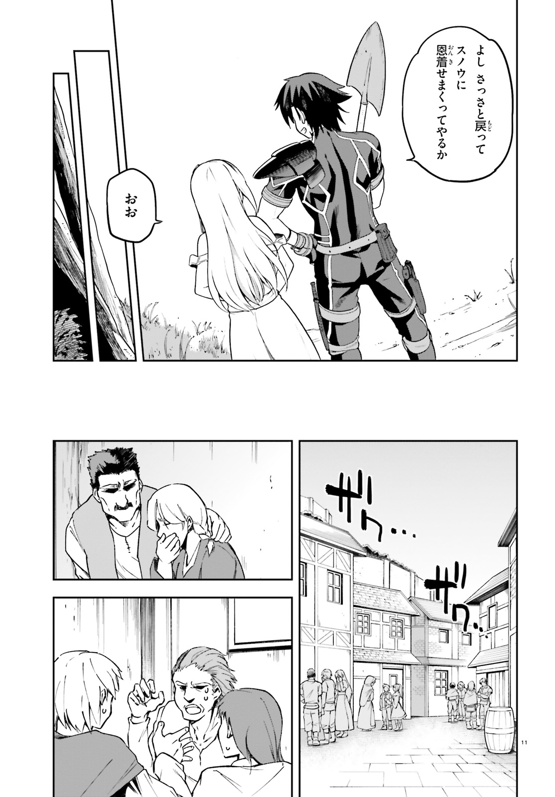 戦闘員、派遣します! Chap 12 - Next Chap 13