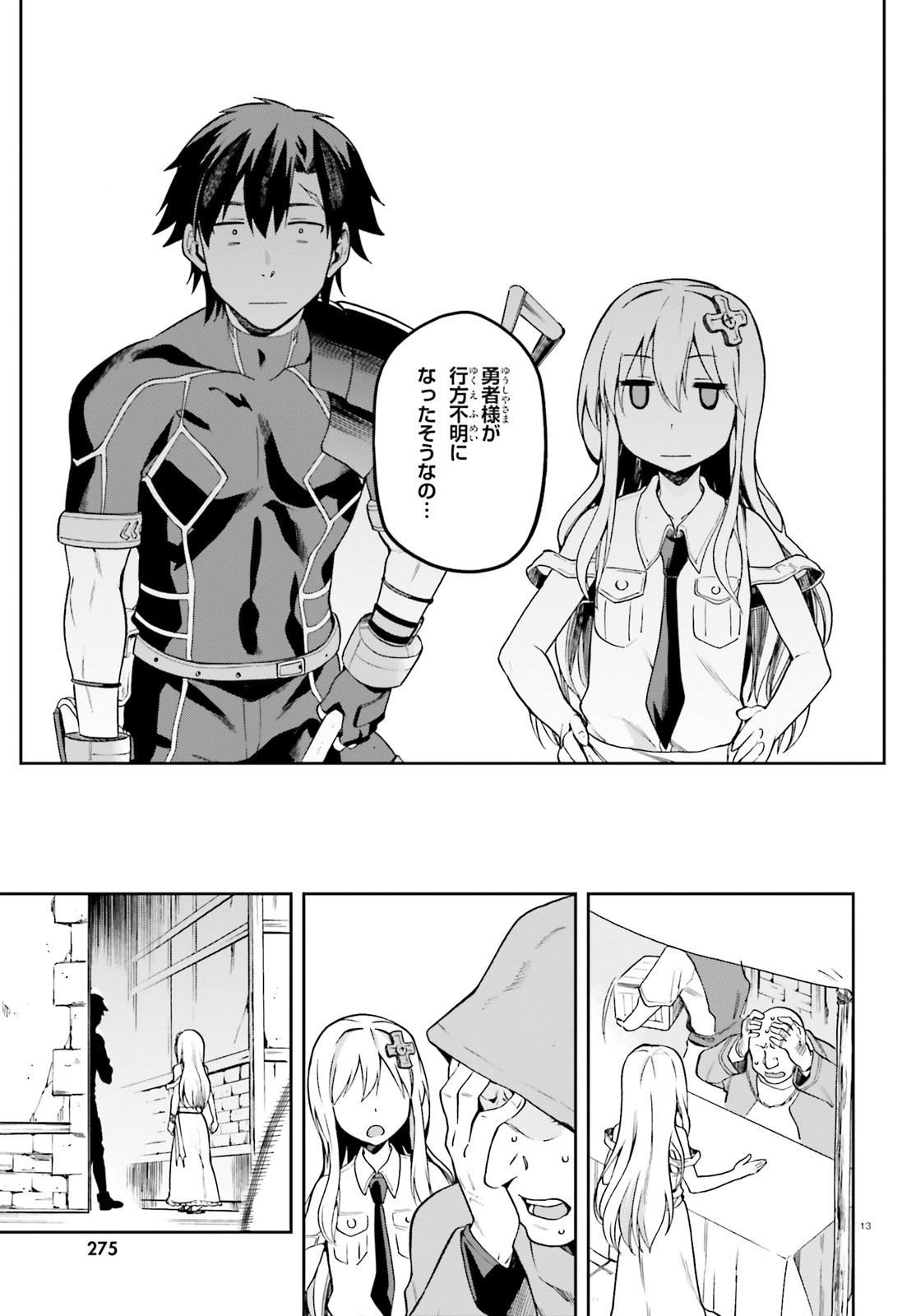 戦闘員、派遣します! Chap 12 - Next Chap 13