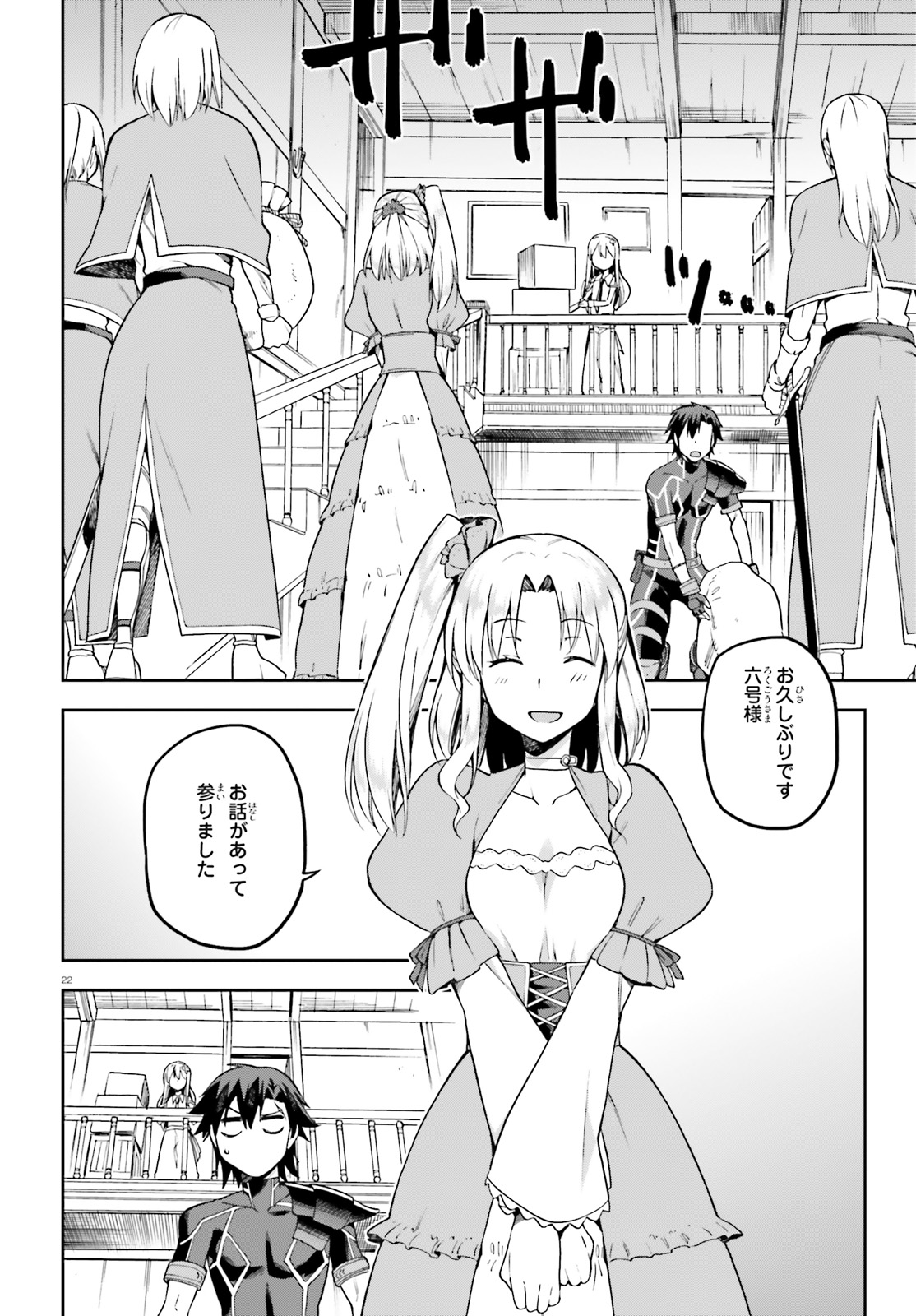 戦闘員、派遣します! Chap 12 - Next Chap 13