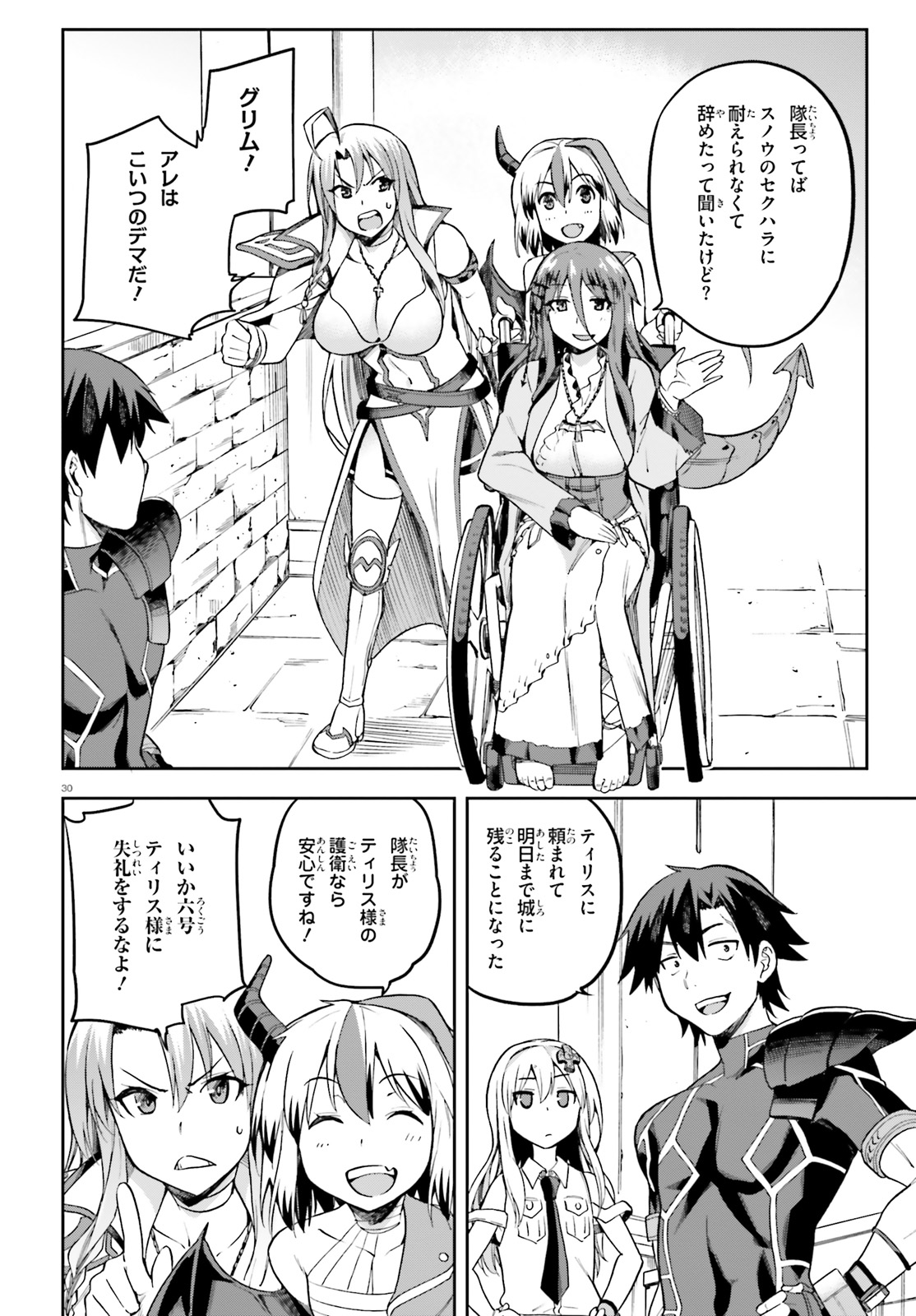 戦闘員、派遣します! Chap 12 - Next Chap 13