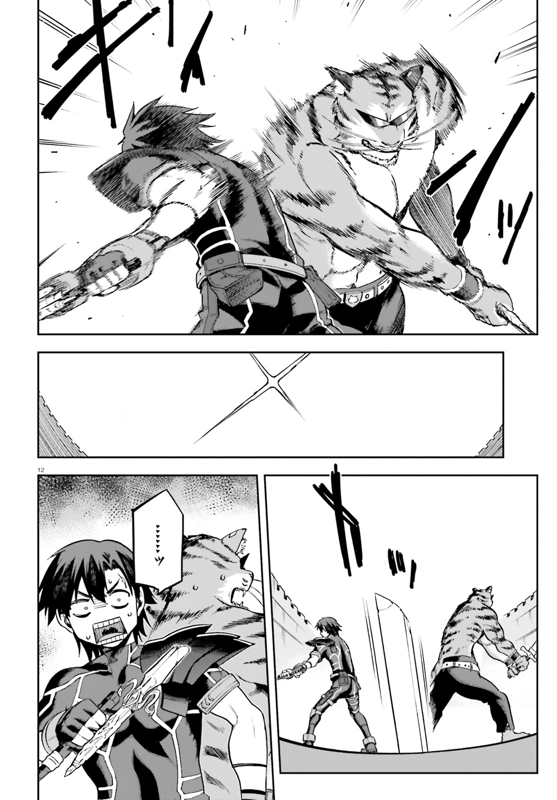 戦闘員、派遣します! Chap 17 - Next Chap 18