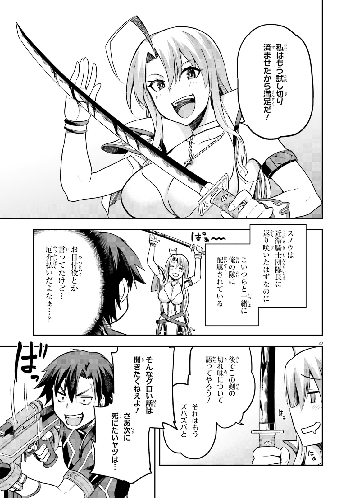戦闘員、派遣します! Chap 17 - Next Chap 18