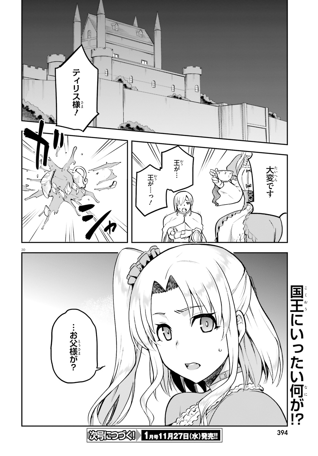 戦闘員、派遣します! Chap 17 - Next Chap 18