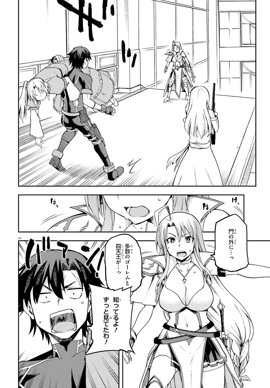 戦闘員、派遣します! Chap 14 - Next Chap 15