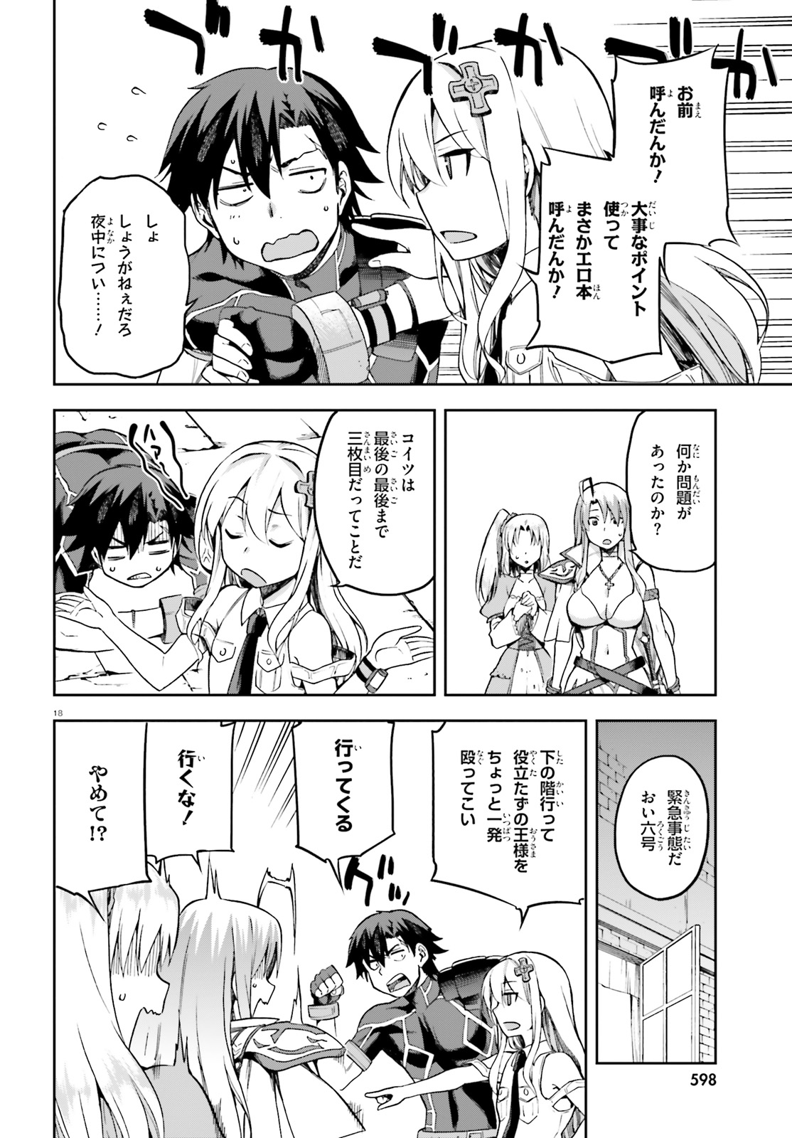 戦闘員、派遣します! Chap 14 - Next Chap 15