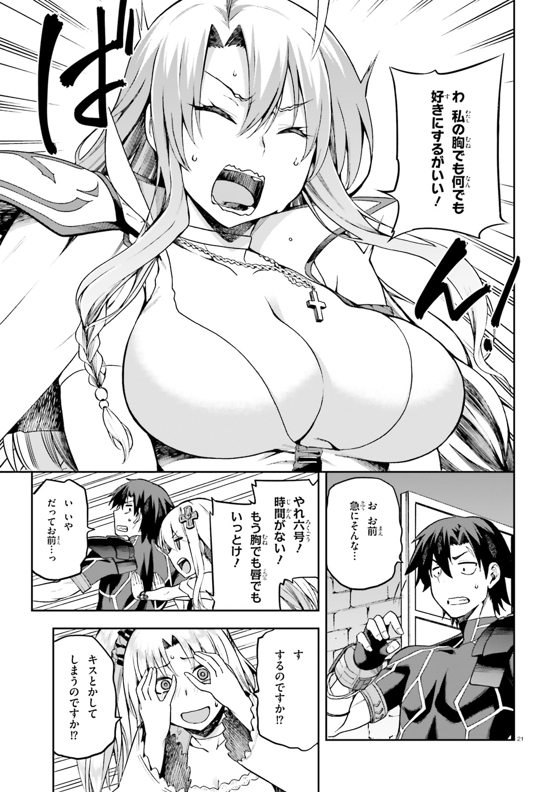 戦闘員、派遣します! Chap 14 - Next Chap 15