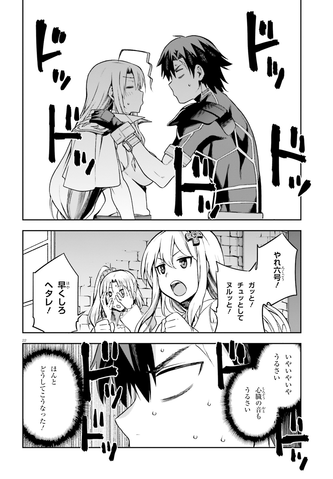 戦闘員、派遣します! Chap 14 - Next Chap 15