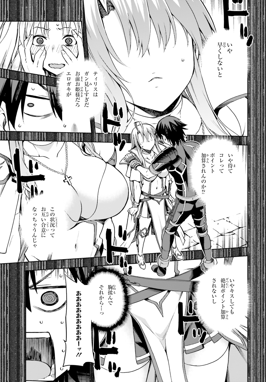 戦闘員、派遣します! Chap 14 - Next Chap 15