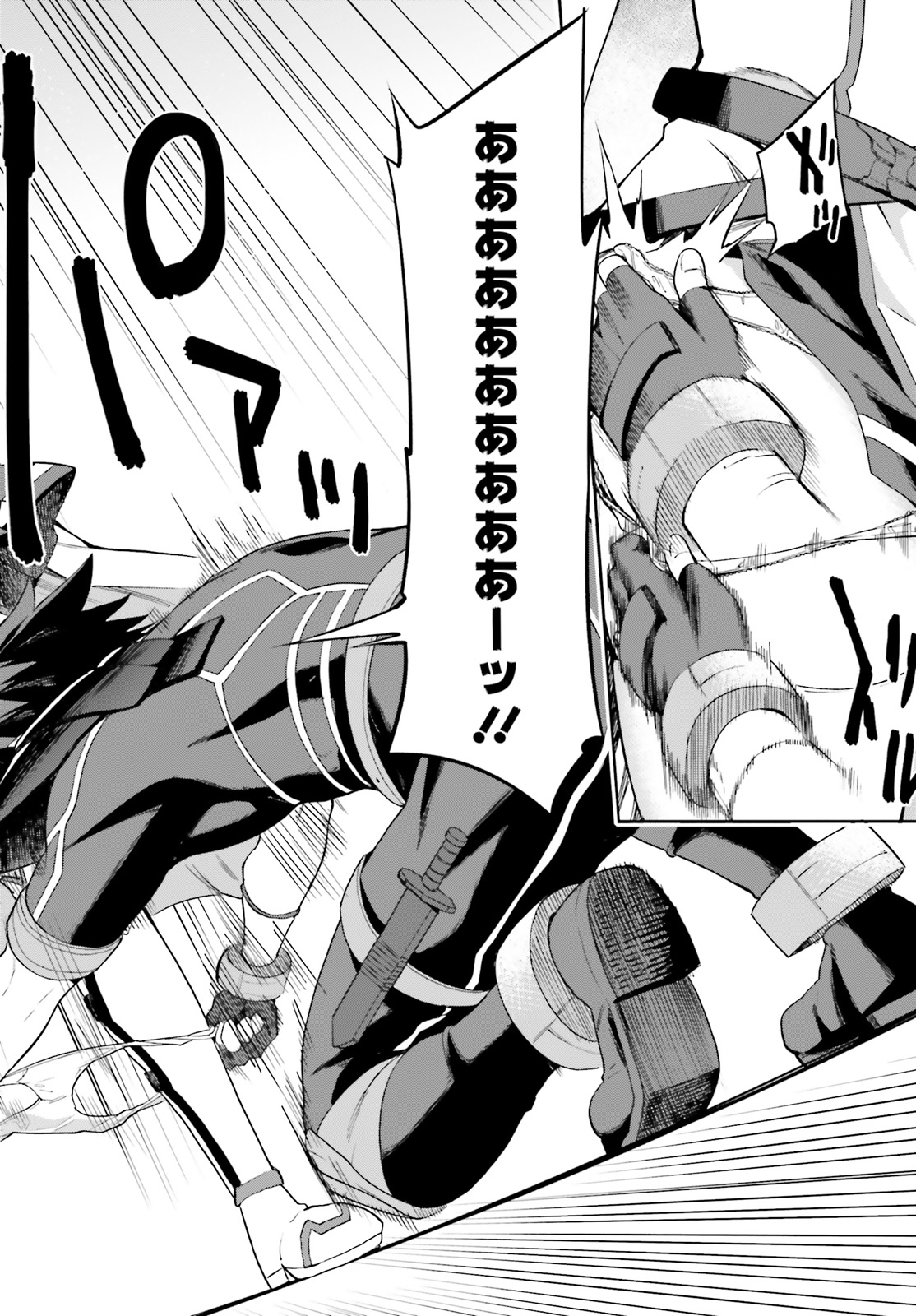 戦闘員、派遣します! Chap 14 - Next Chap 15