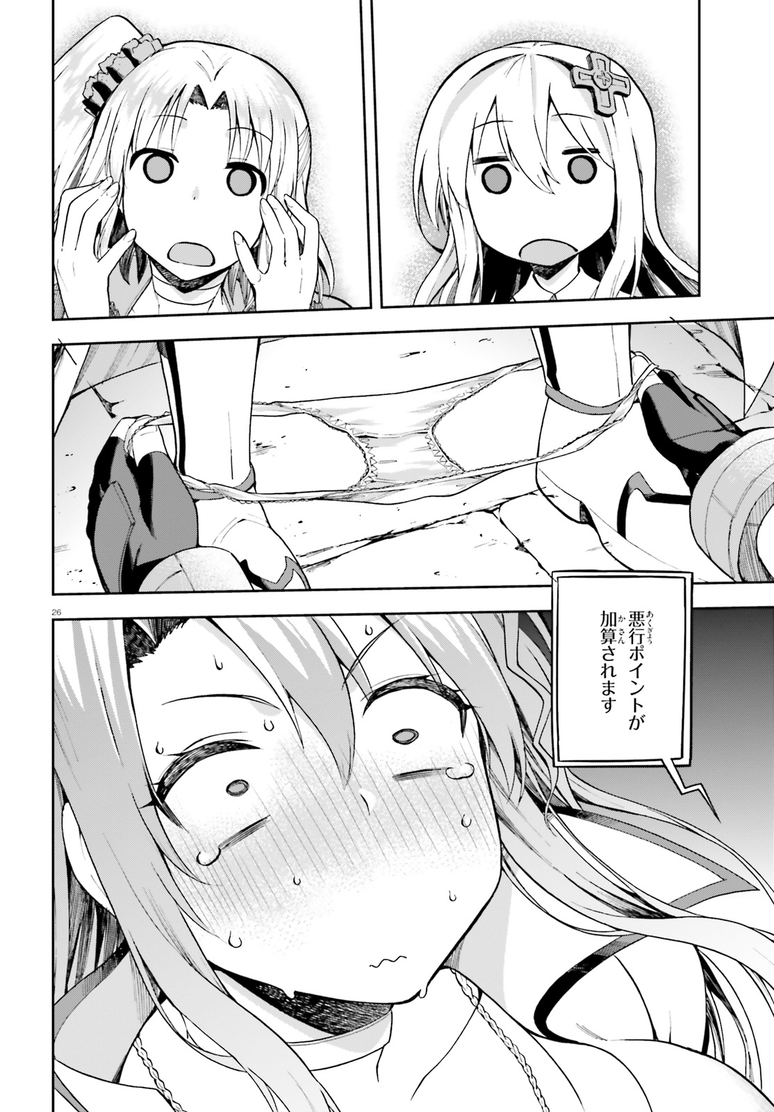 戦闘員、派遣します! Chap 14 - Next Chap 15