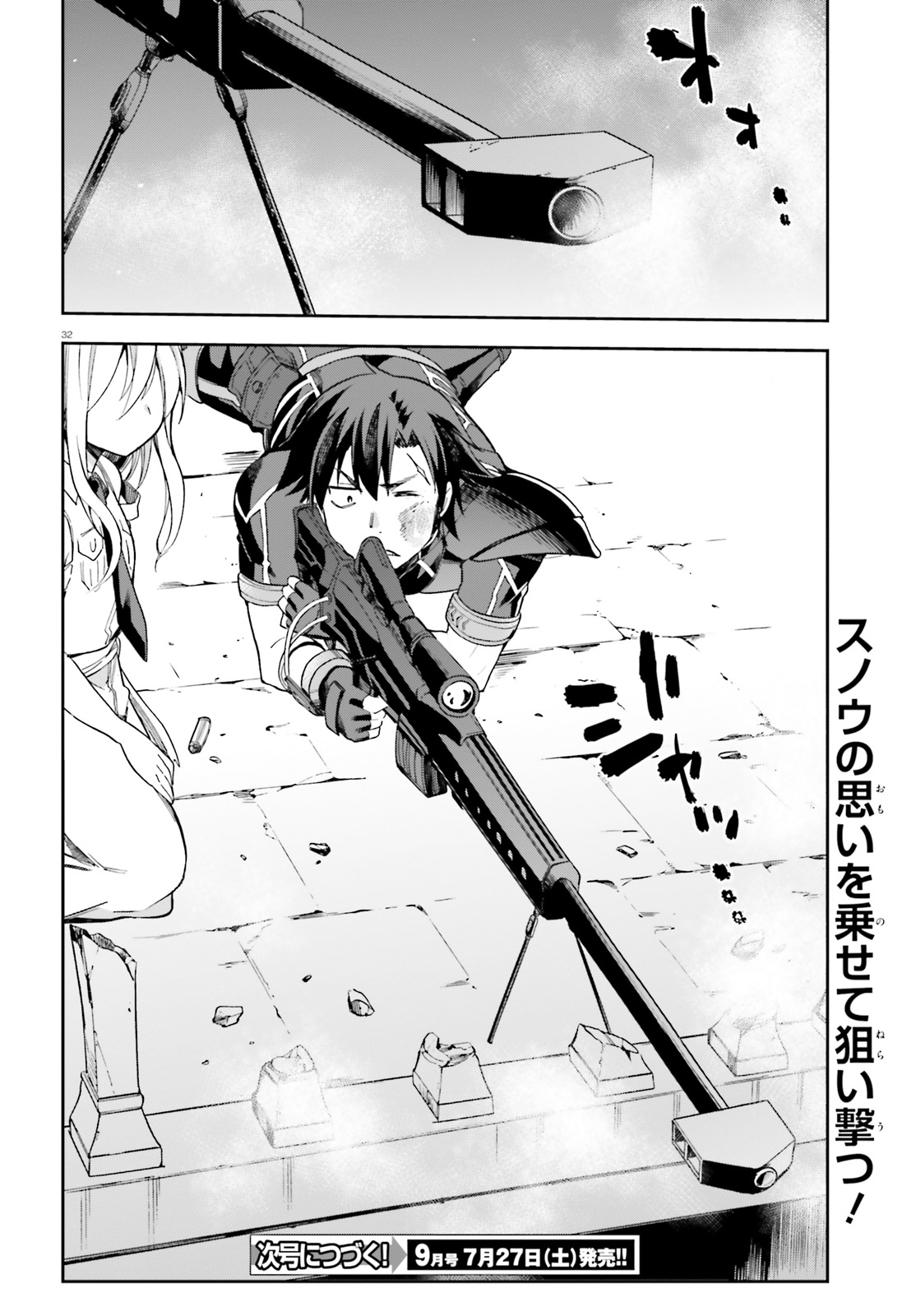 戦闘員、派遣します! Chap 14 - Next Chap 15