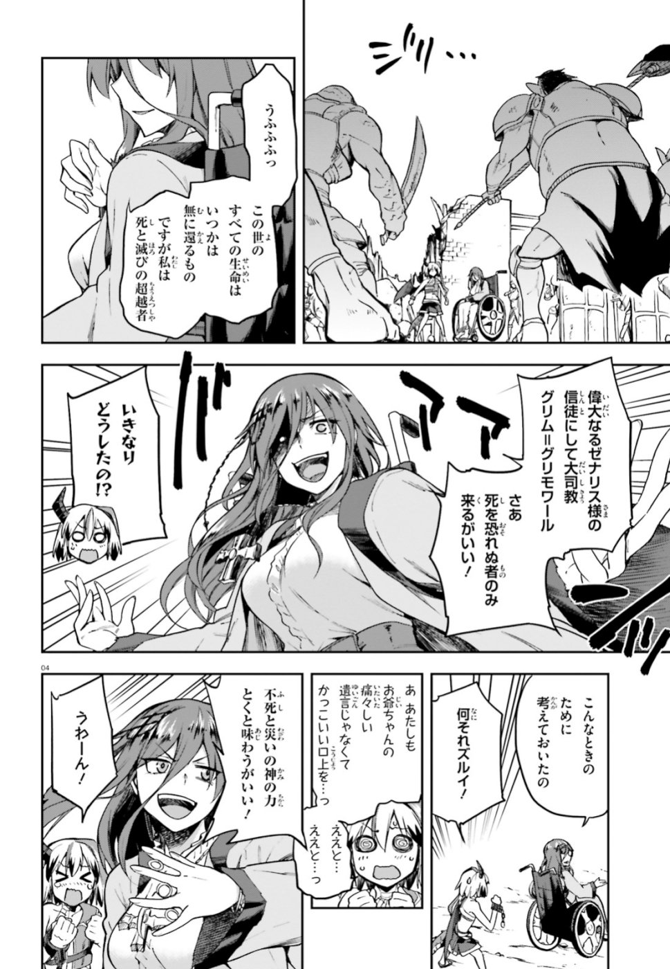 戦闘員、派遣します! Chap 15 - Next Chap 16