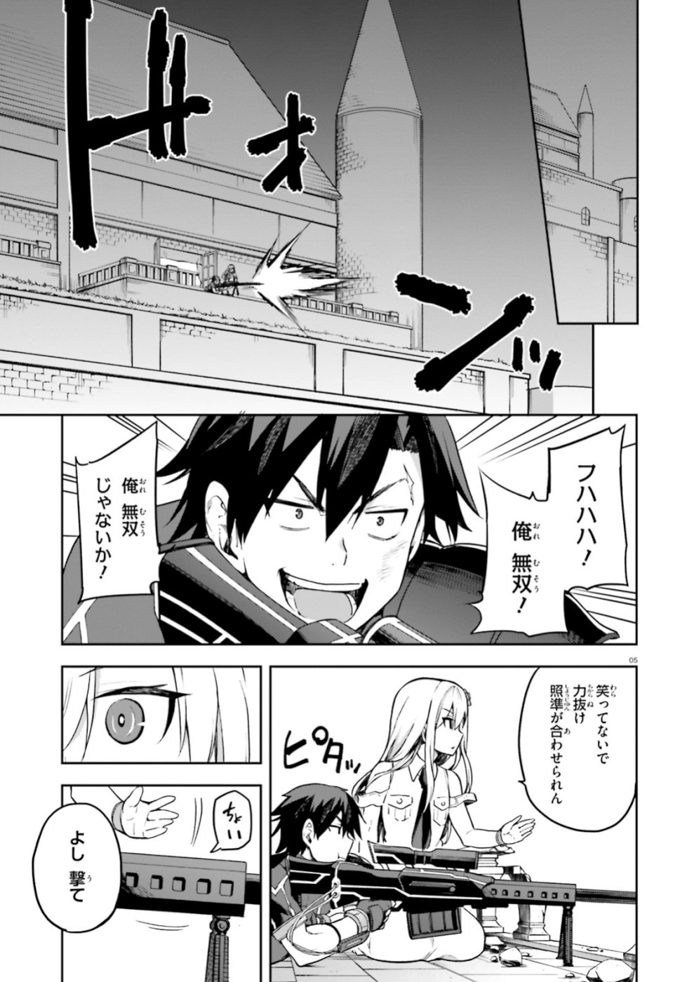 戦闘員、派遣します! Chap 15 - Next Chap 16