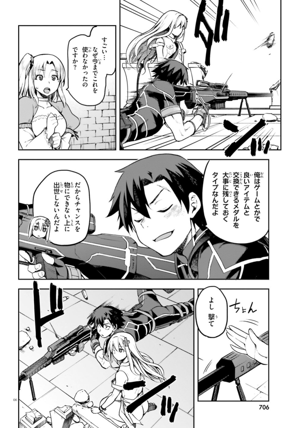 戦闘員、派遣します! Chap 15 - Next Chap 16