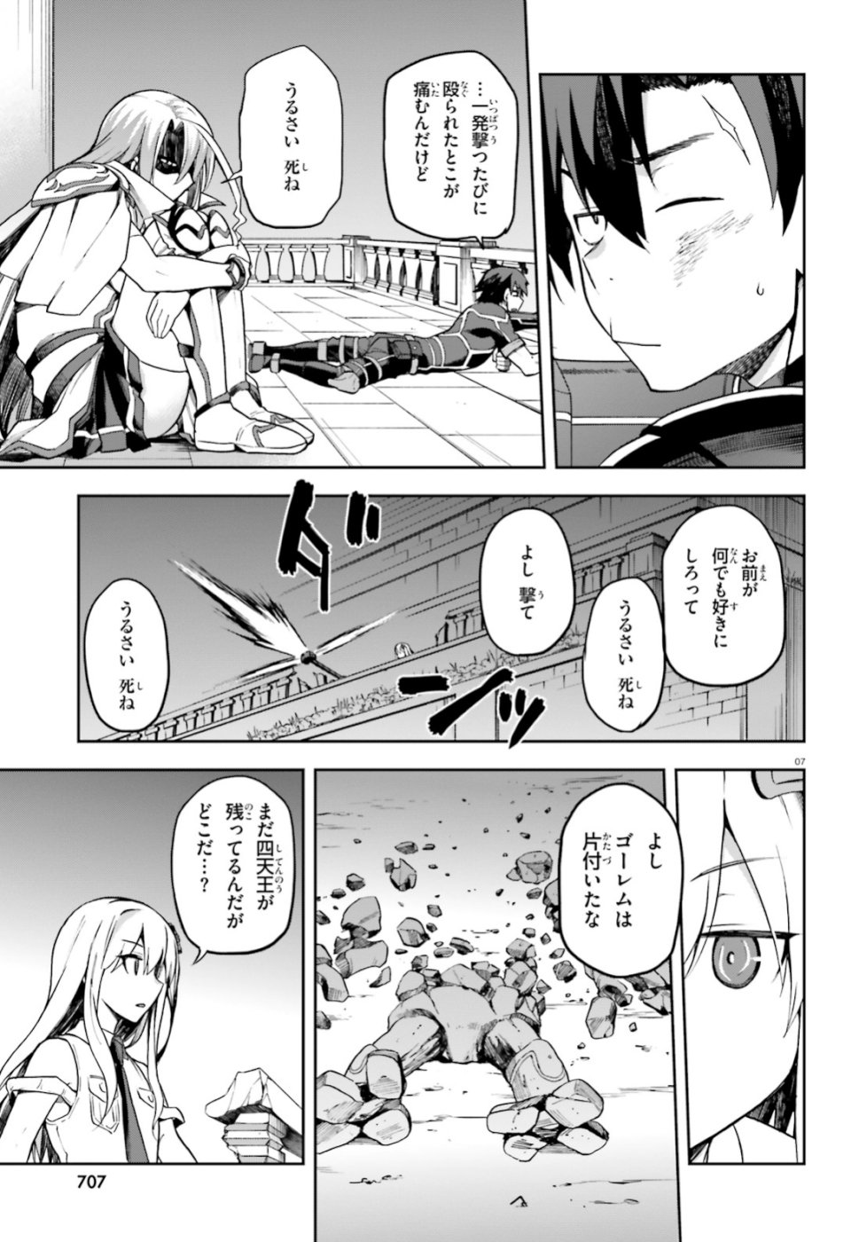 戦闘員、派遣します! Chap 15 - Next Chap 16