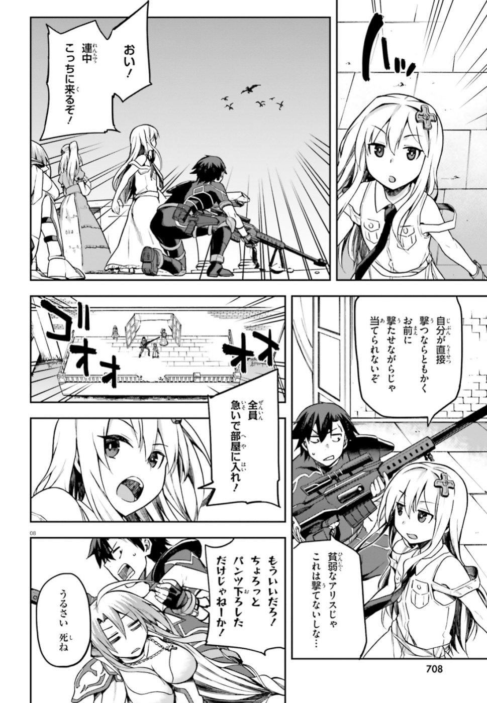 戦闘員、派遣します! Chap 15 - Next Chap 16