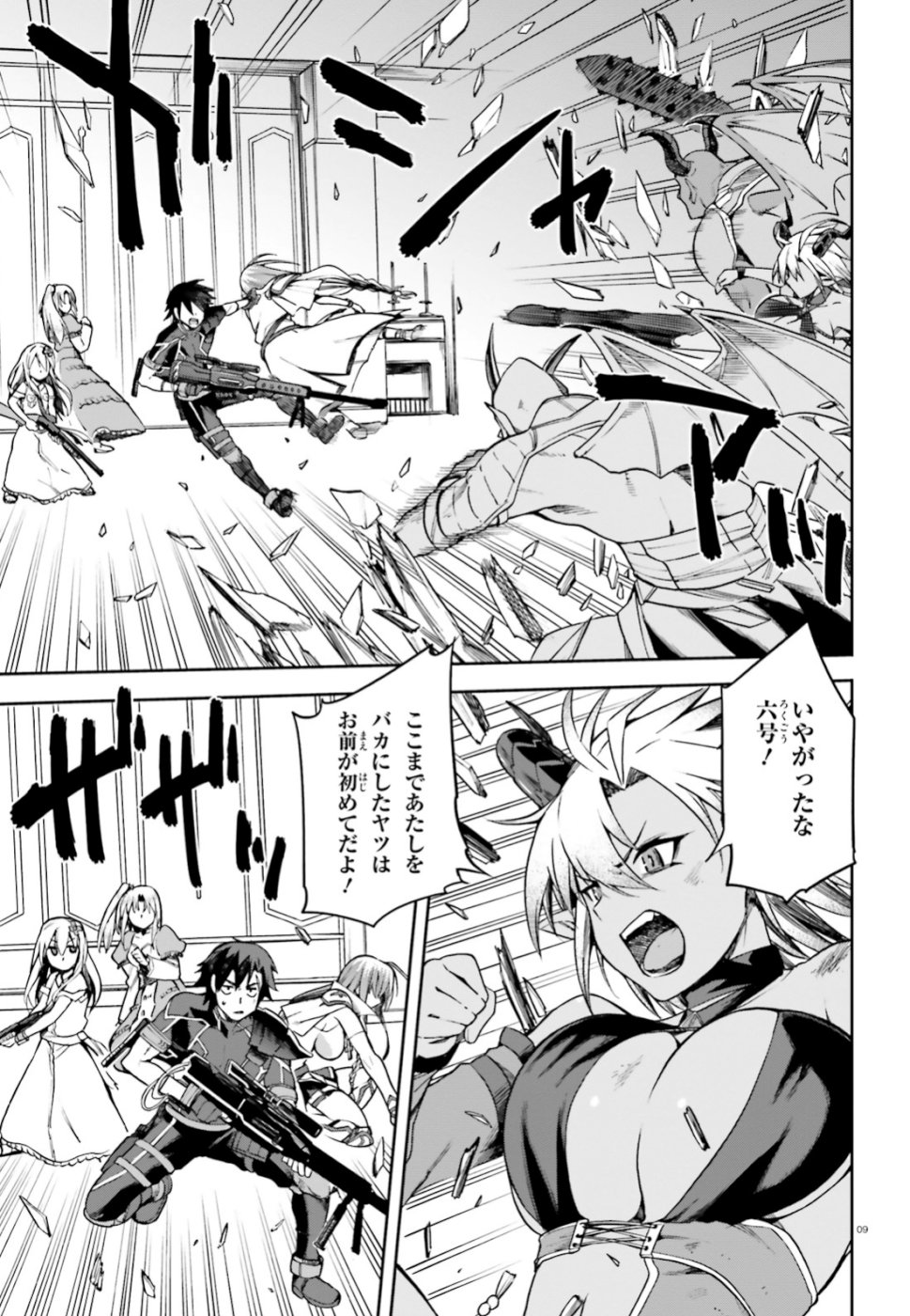 戦闘員、派遣します! Chap 15 - Next Chap 16