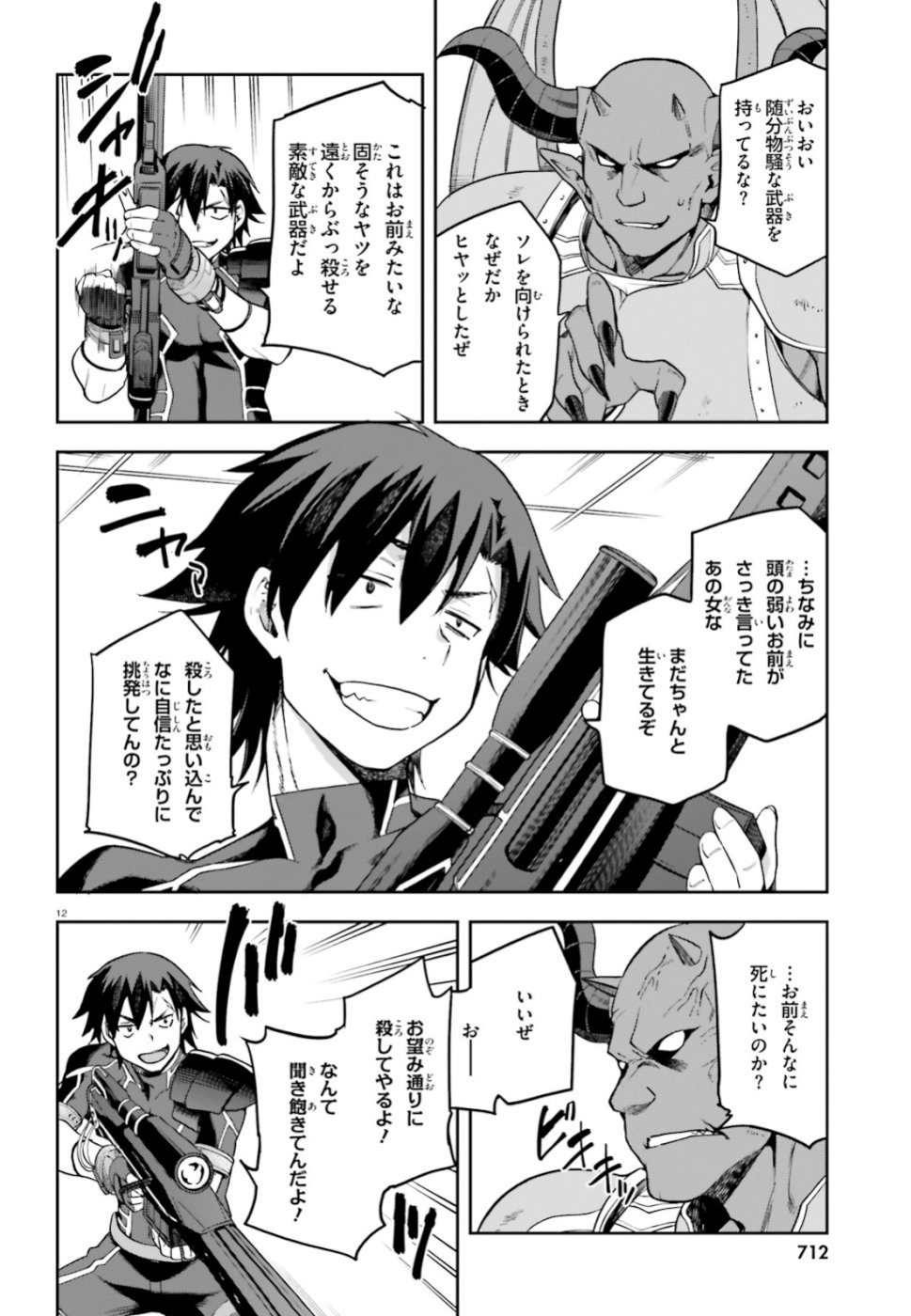 戦闘員、派遣します! Chap 15 - Next Chap 16