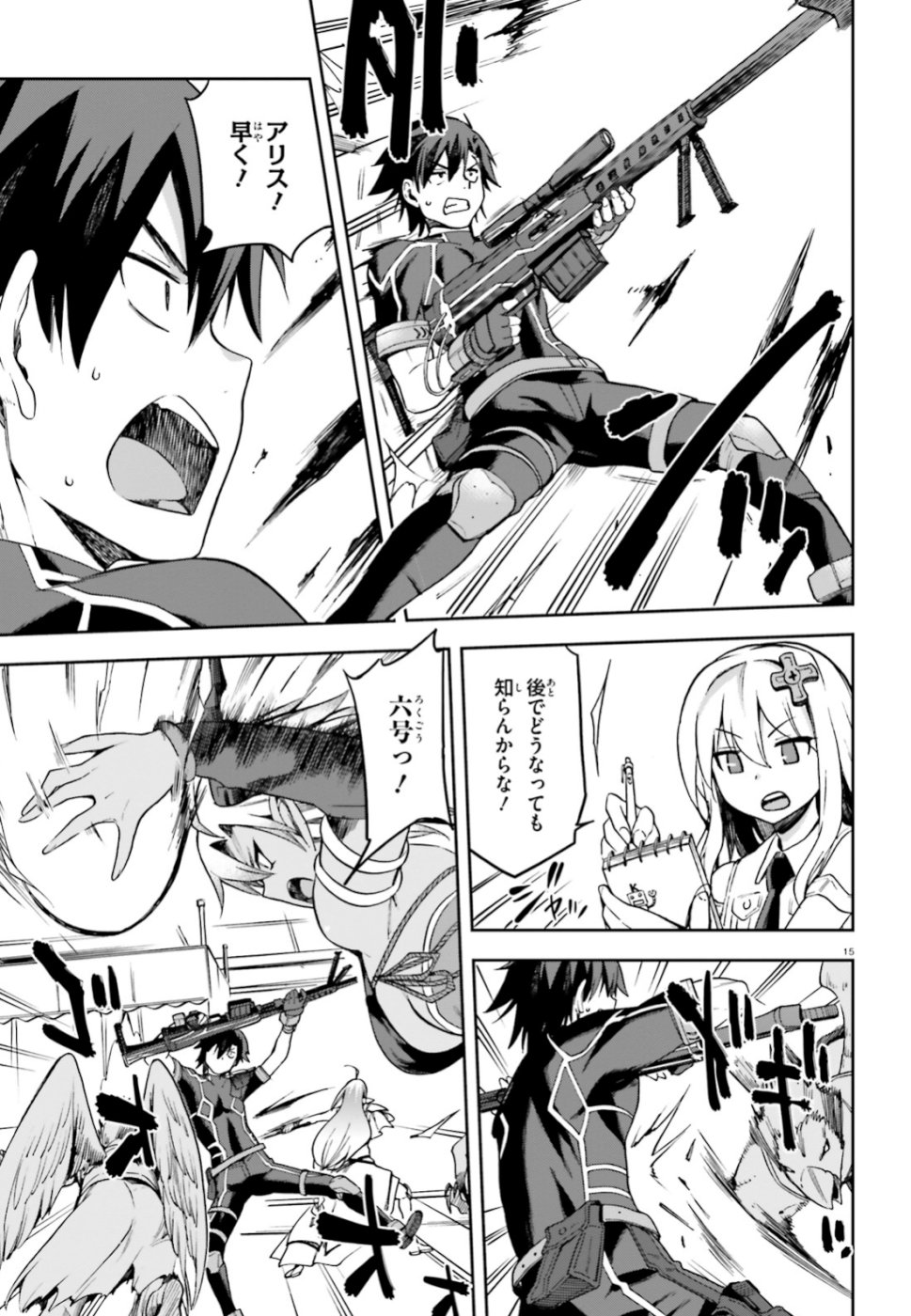 戦闘員、派遣します! Chap 15 - Next Chap 16