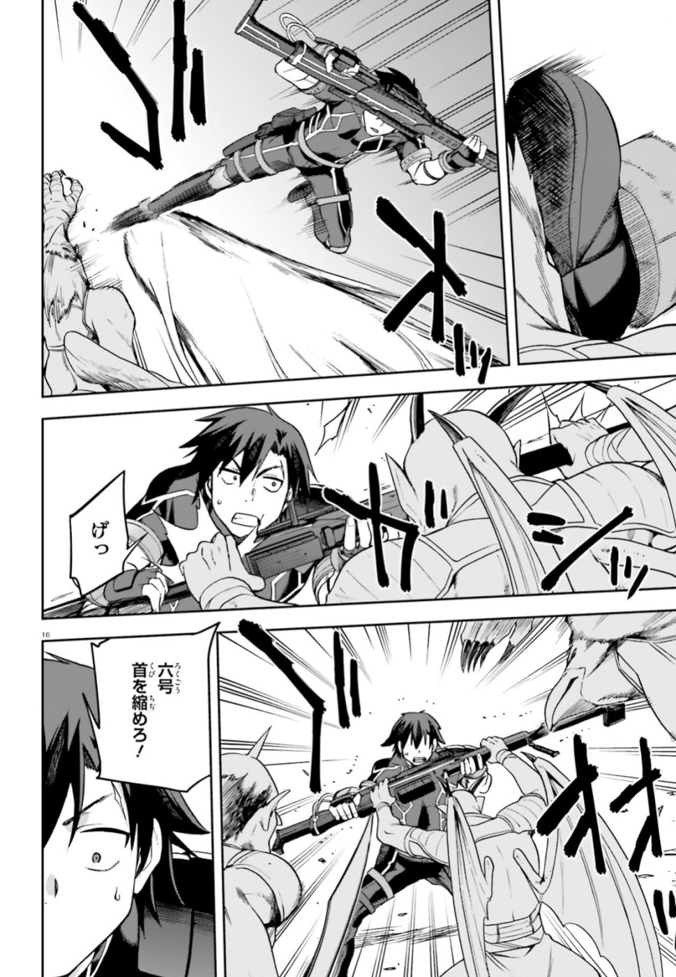 戦闘員、派遣します! Chap 15 - Next Chap 16