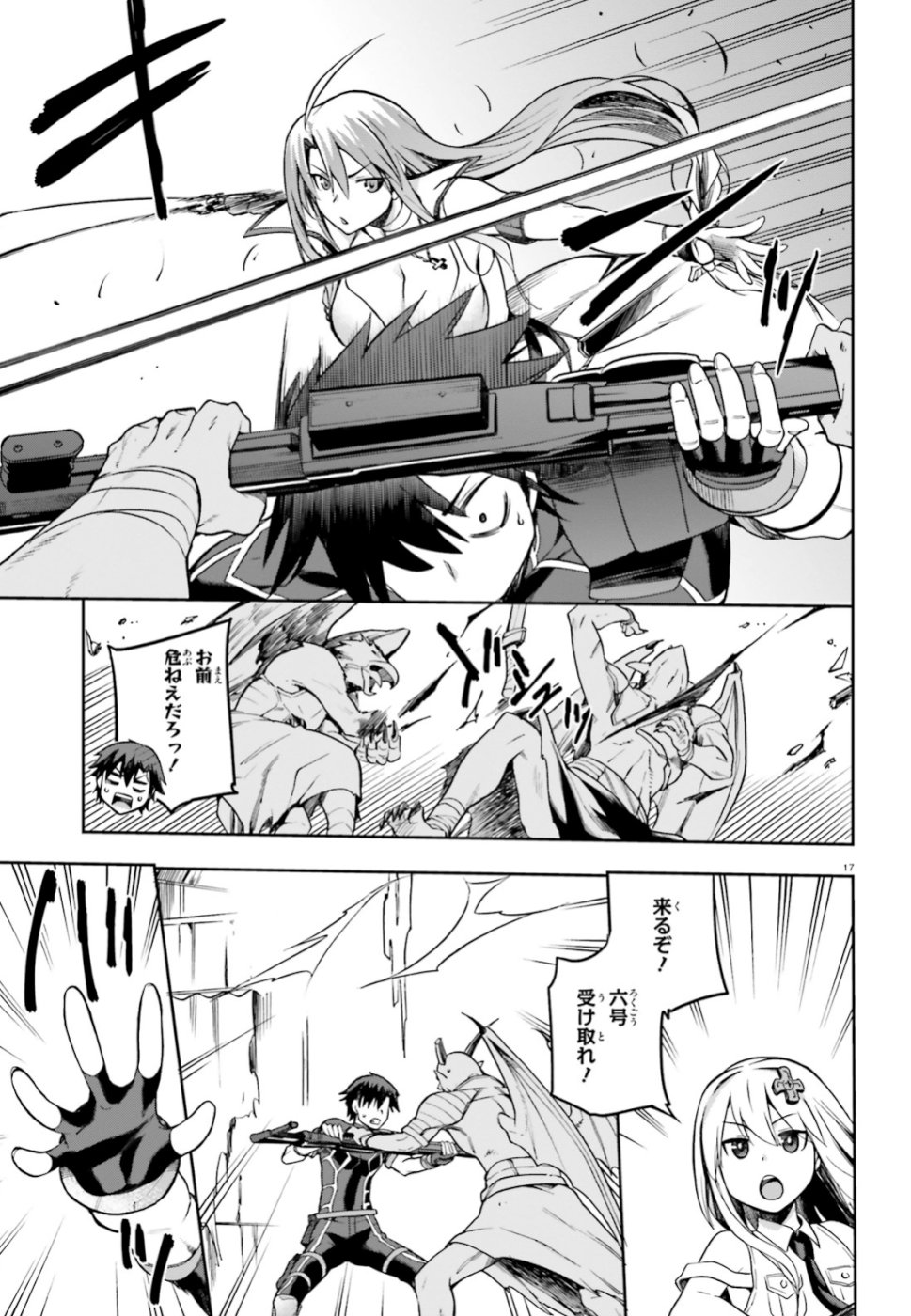 戦闘員、派遣します! Chap 15 - Next Chap 16