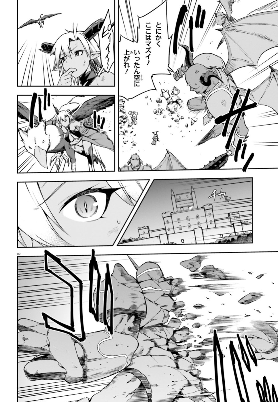 戦闘員、派遣します! Chap 15 - Next Chap 16