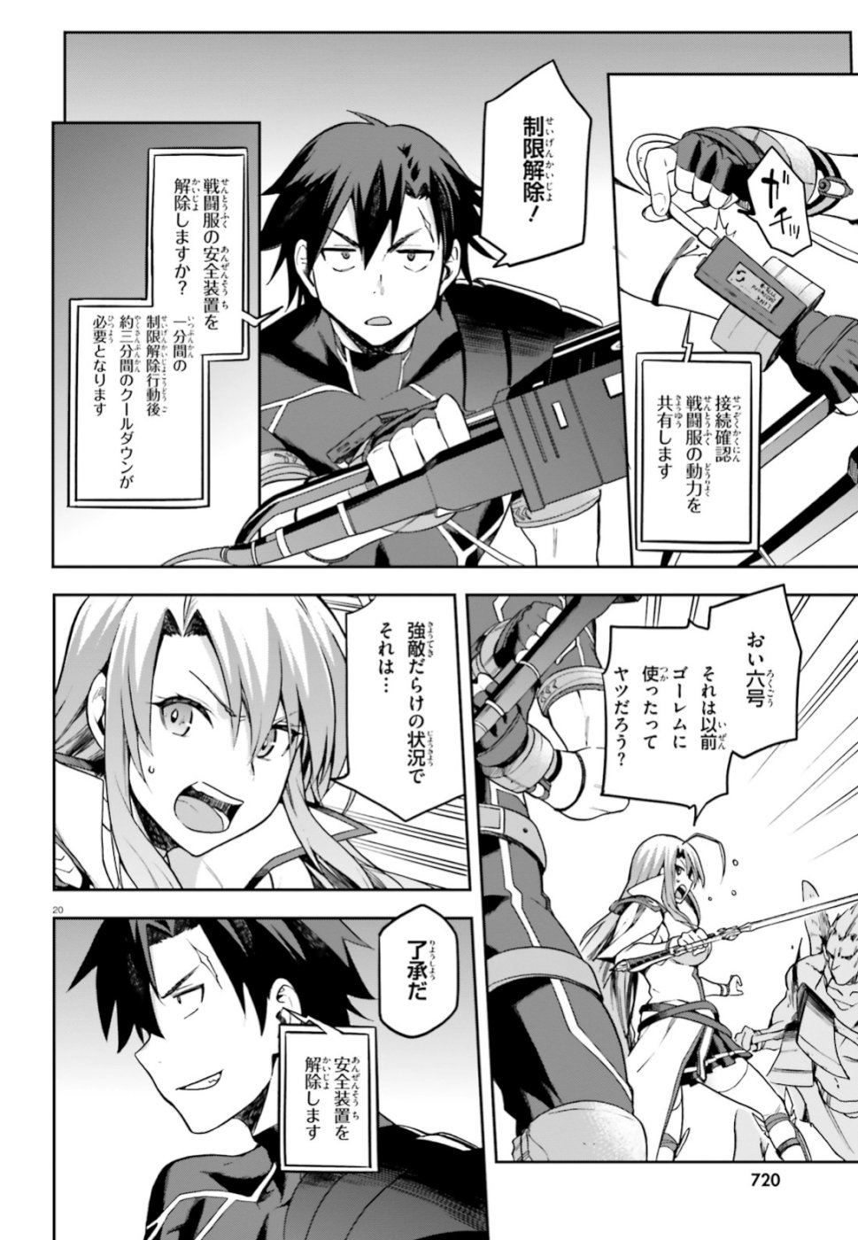 戦闘員、派遣します! Chap 15 - Next Chap 16