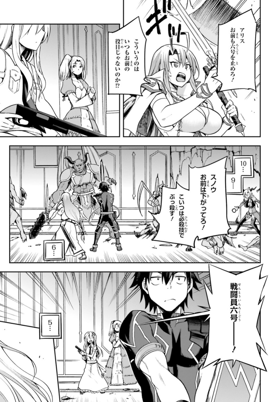 戦闘員、派遣します! Chap 15 - Next Chap 16