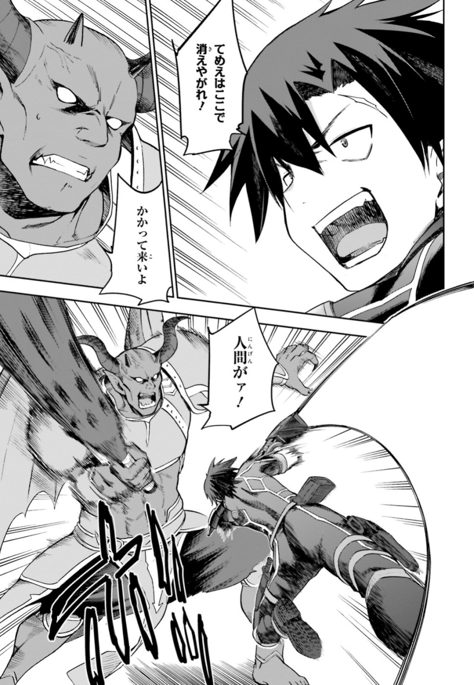 戦闘員、派遣します! Chap 15 - Next Chap 16