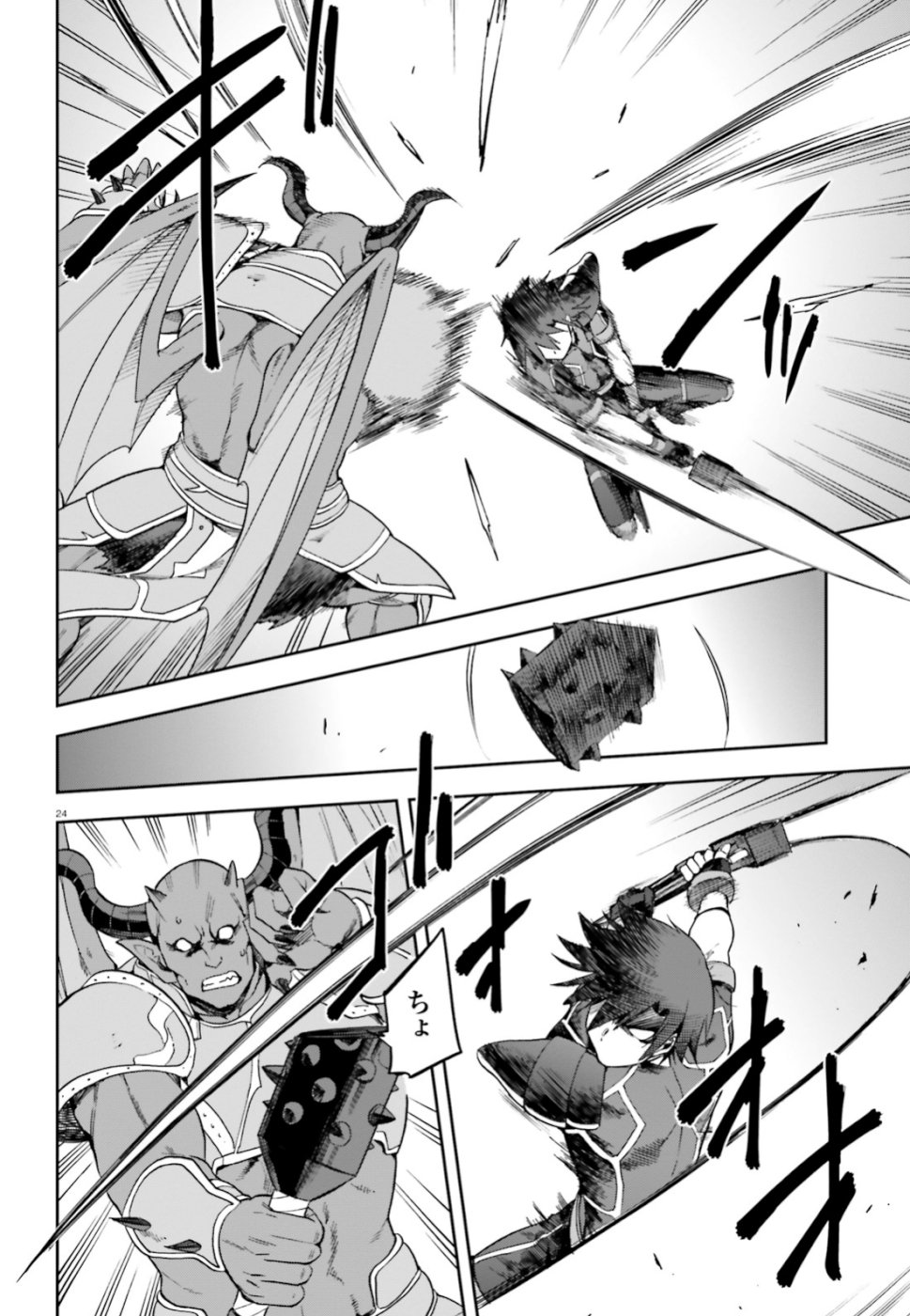 戦闘員、派遣します! Chap 15 - Next Chap 16