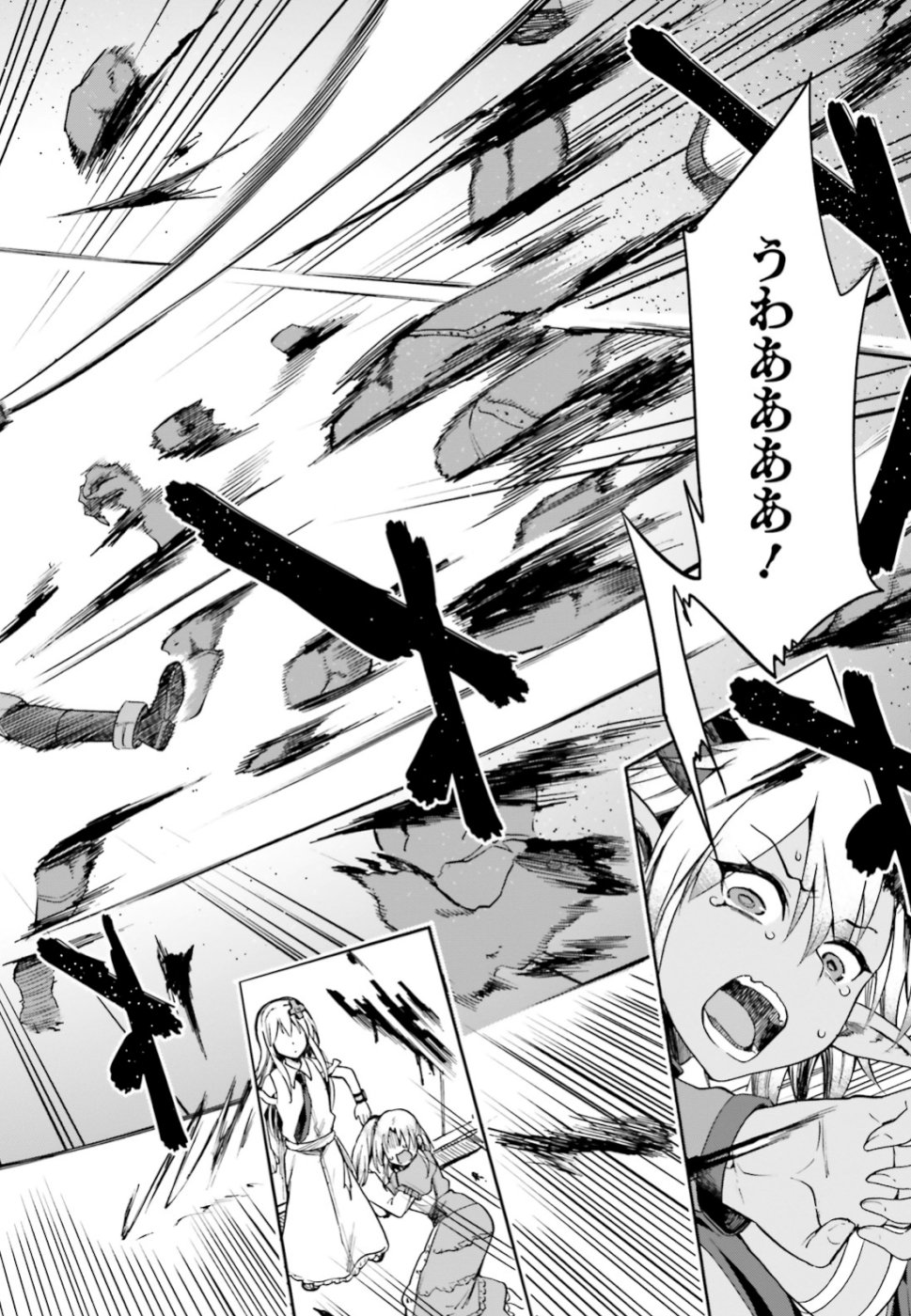 戦闘員、派遣します! Chap 15 - Next Chap 16